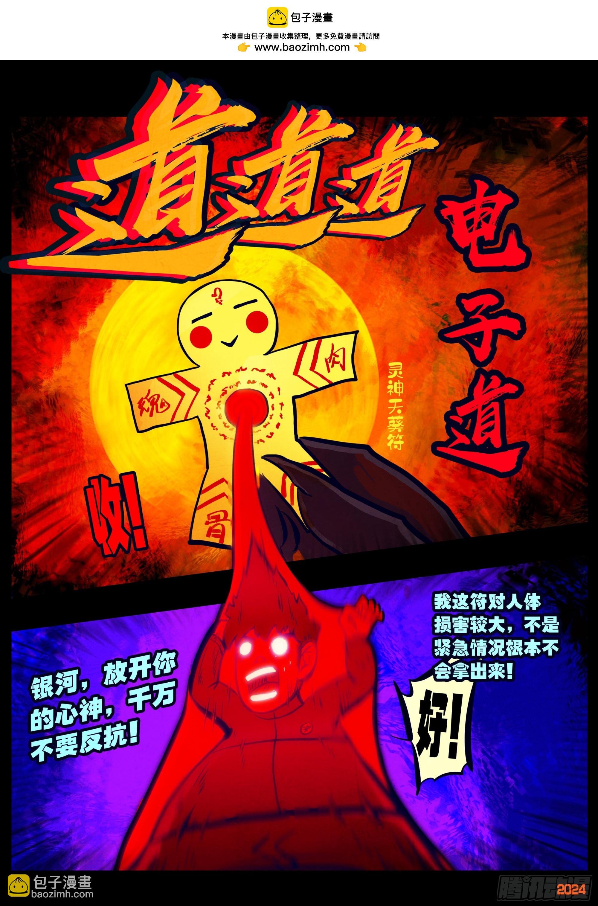 319集-第330话