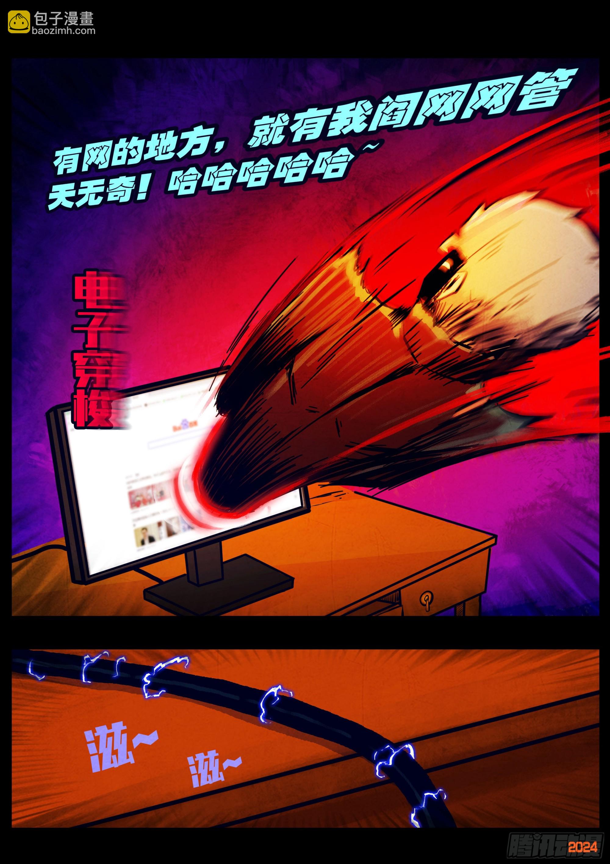 319集-第330话