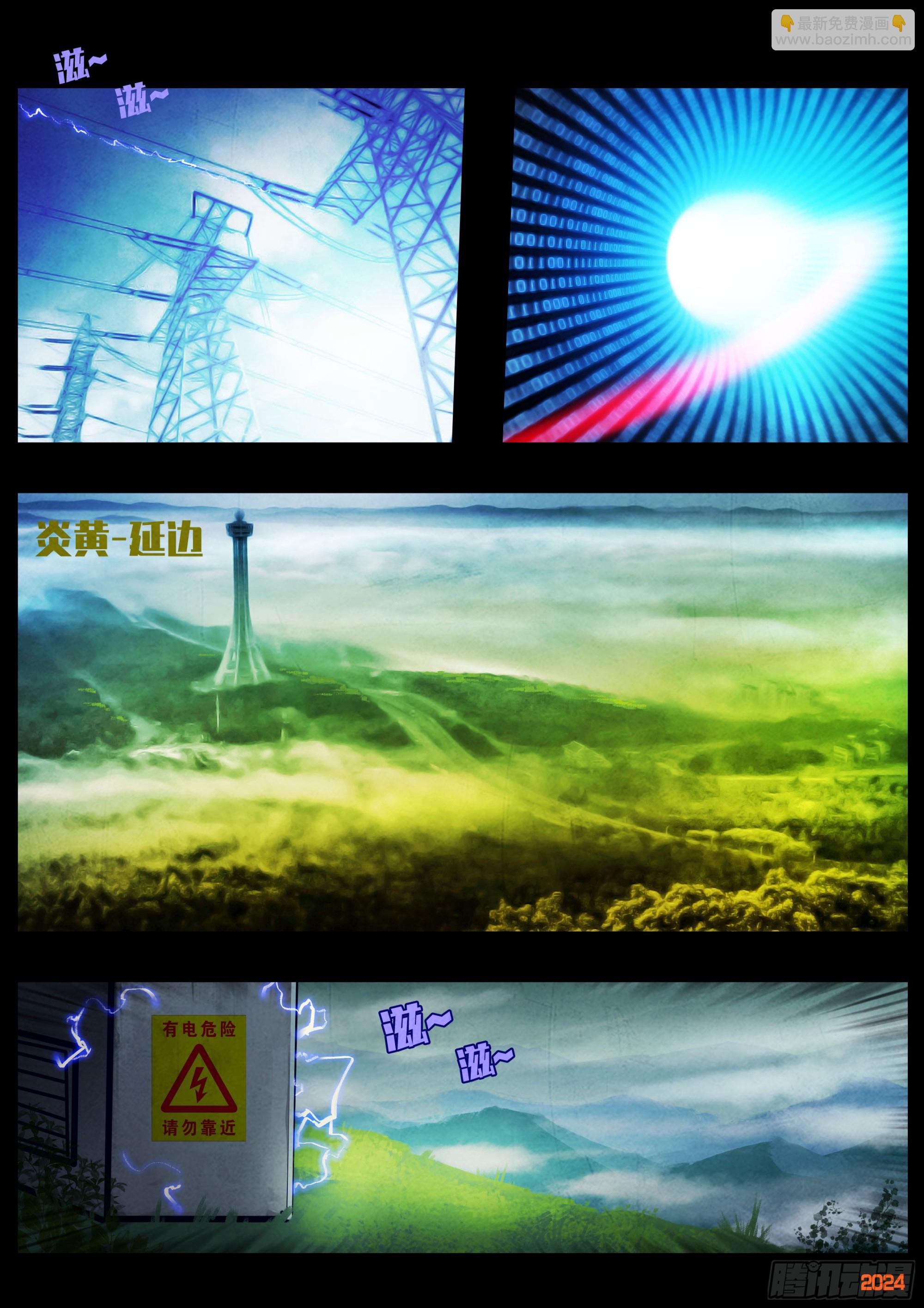 319集-第330话