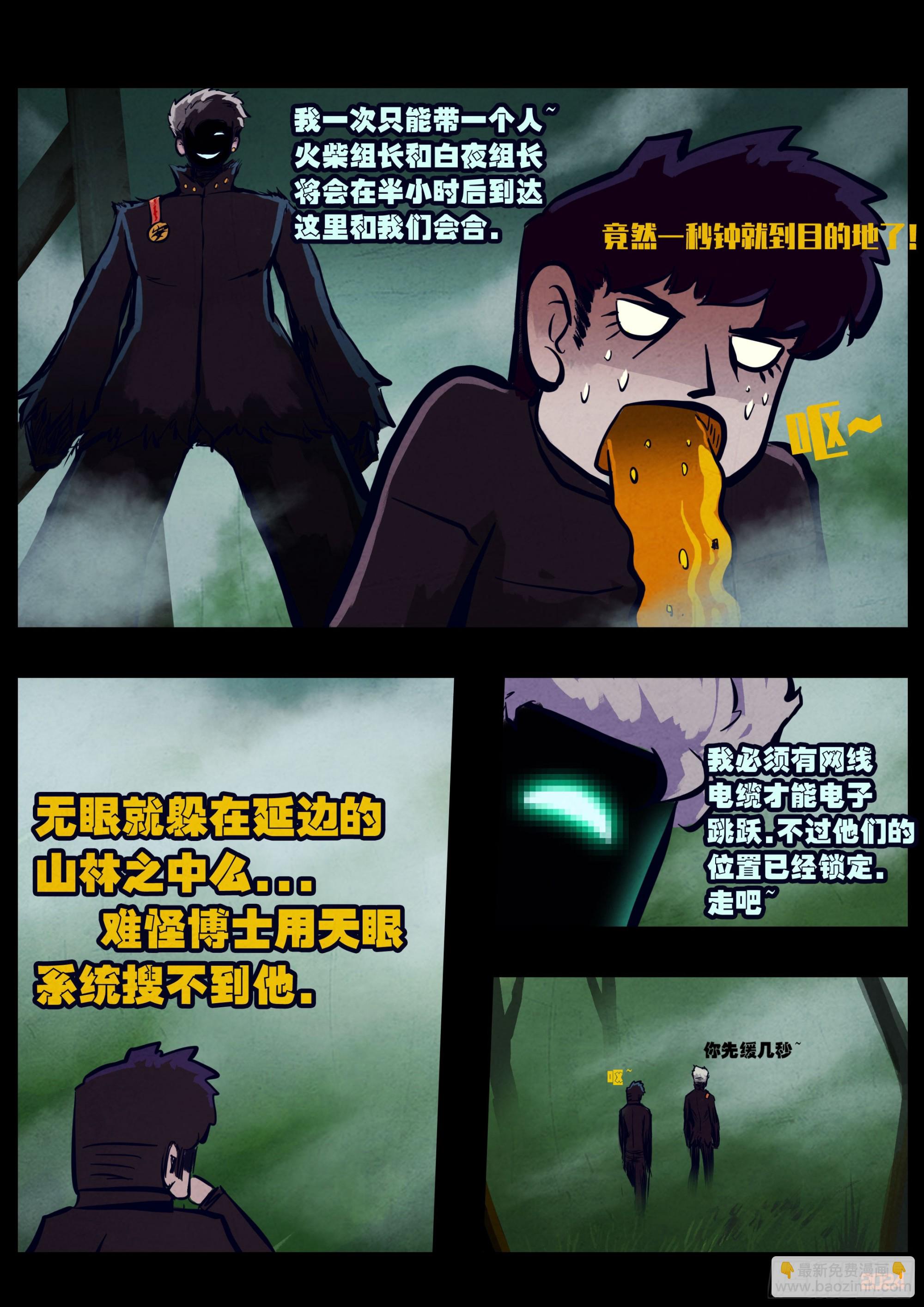 319集-第330话