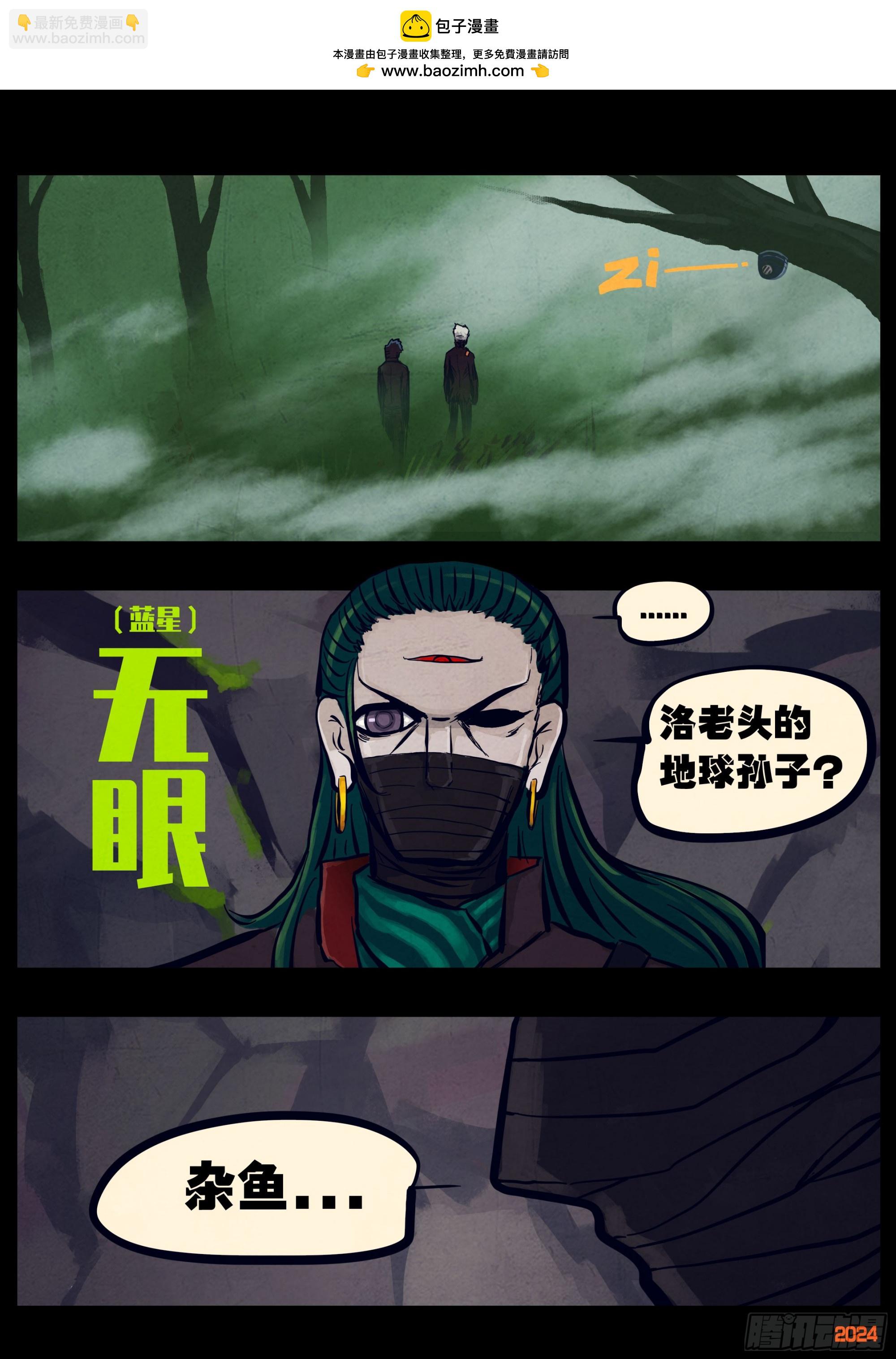 319集-第330话
