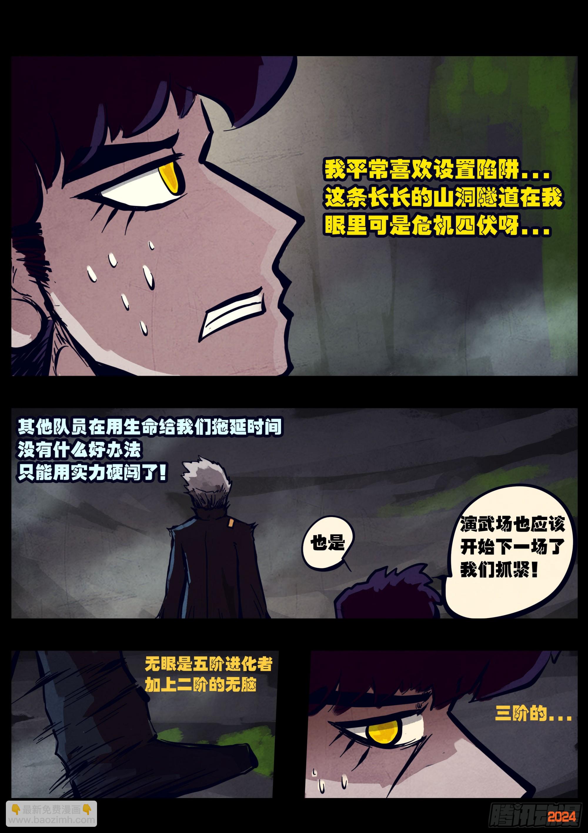 319集-第330话