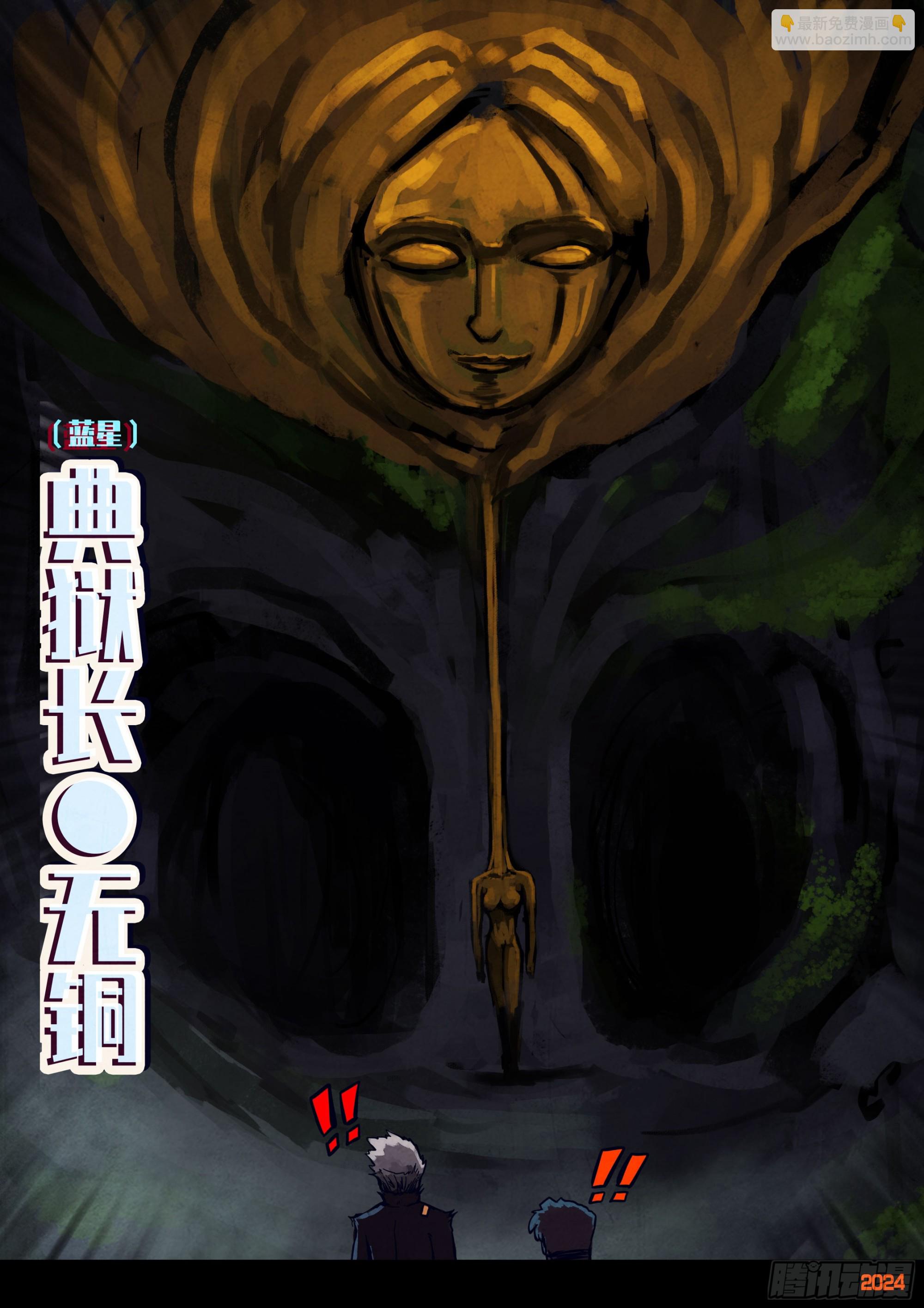 319集-第330话