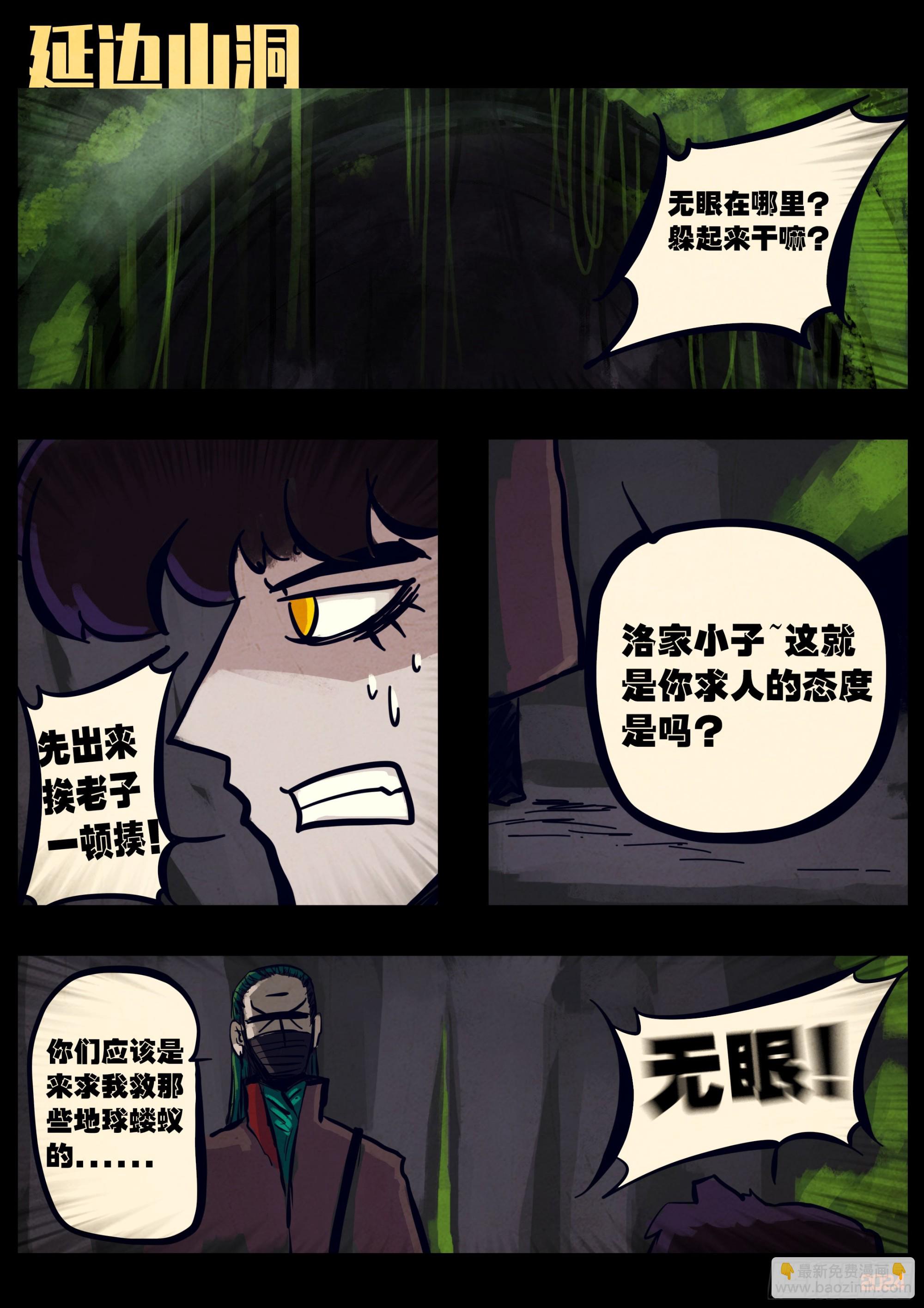 321集-第332话
