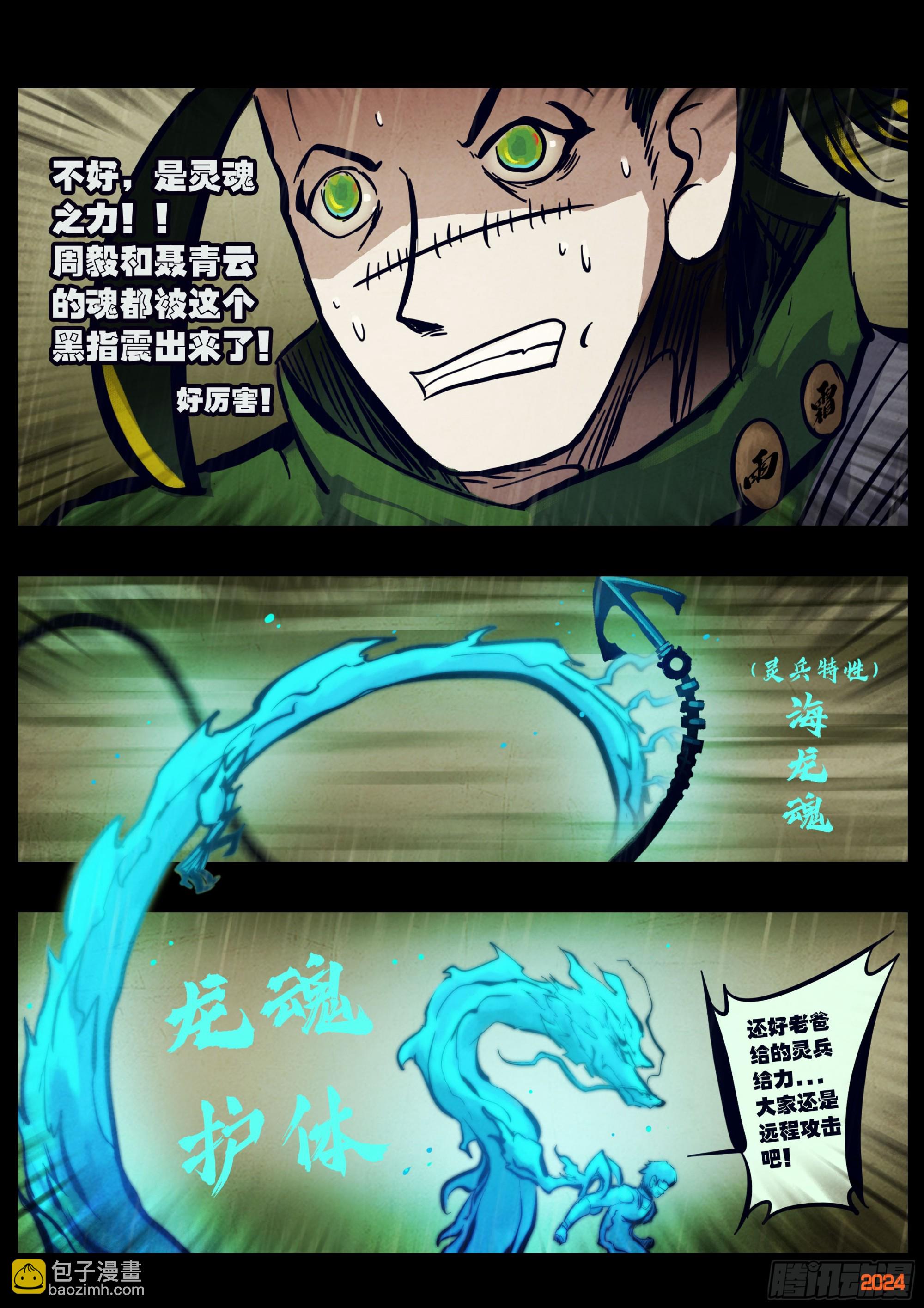 321集-第332话