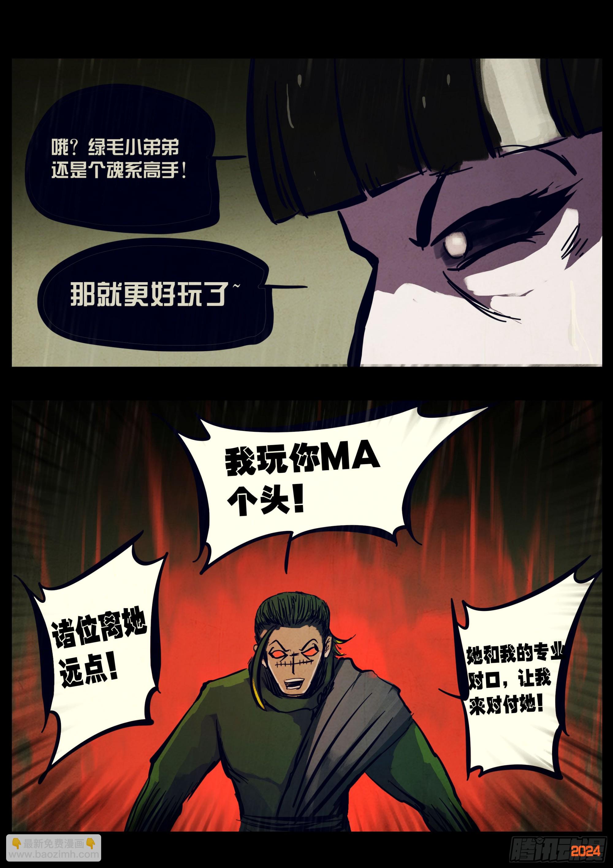 321集-第332话