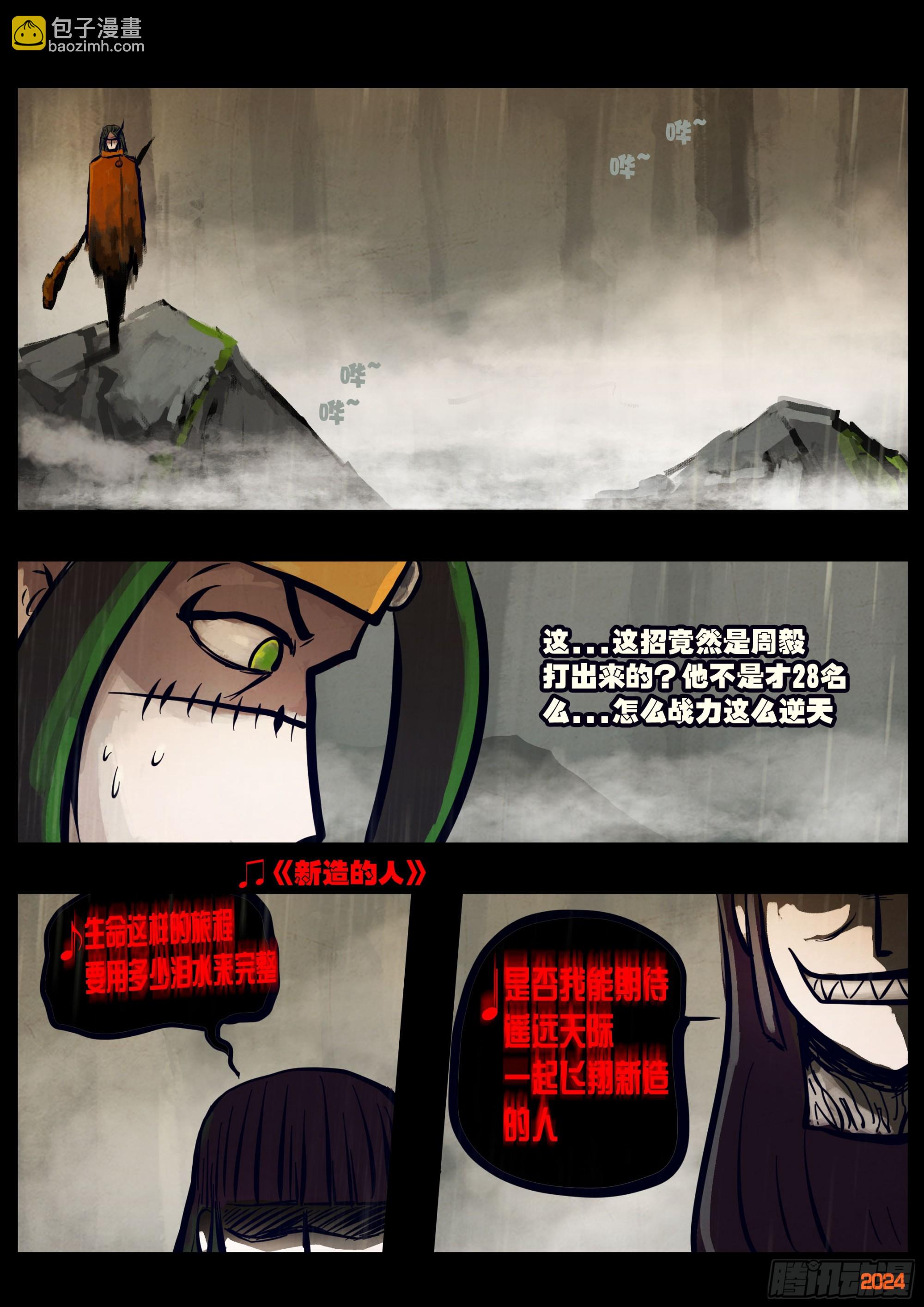 第323集-第334话