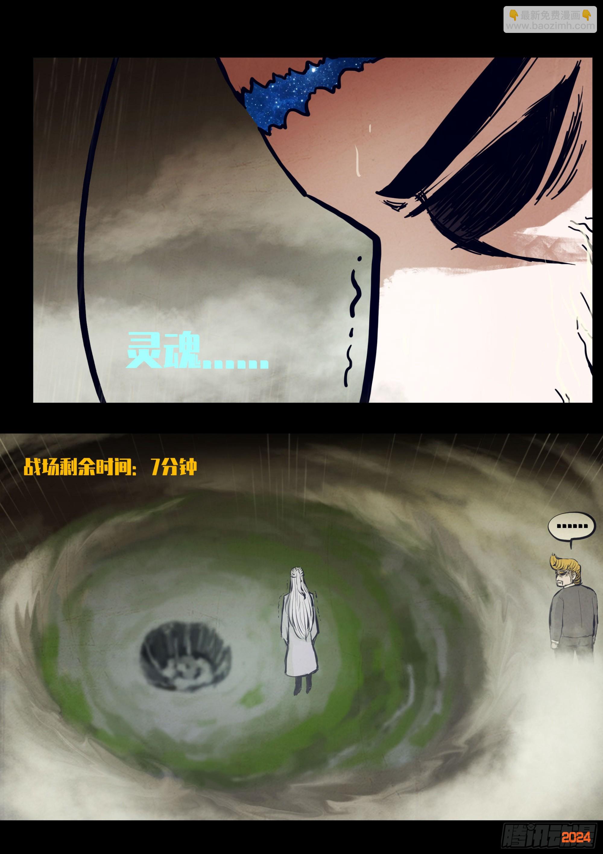 第323集-第334话