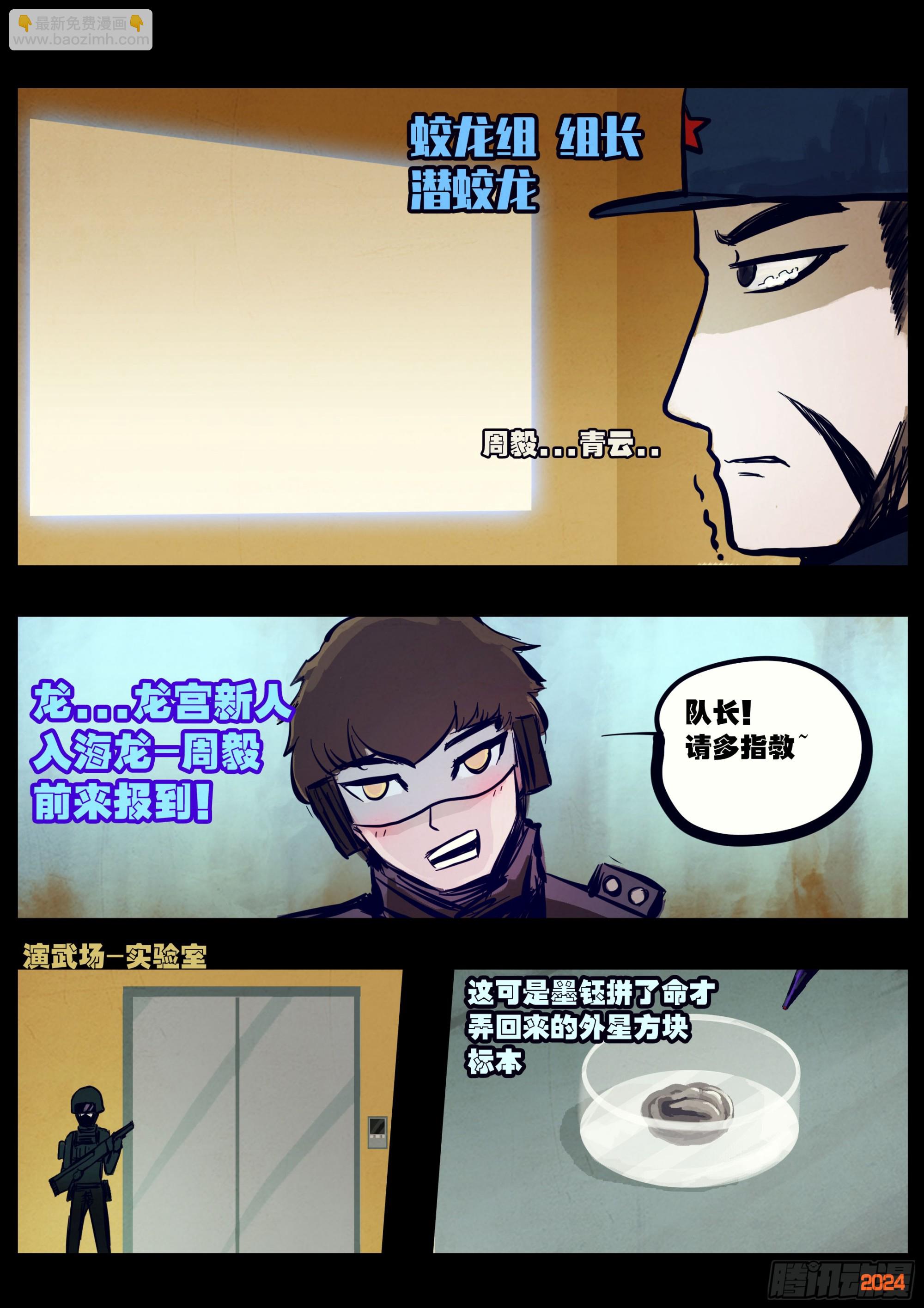 第323集-第334话