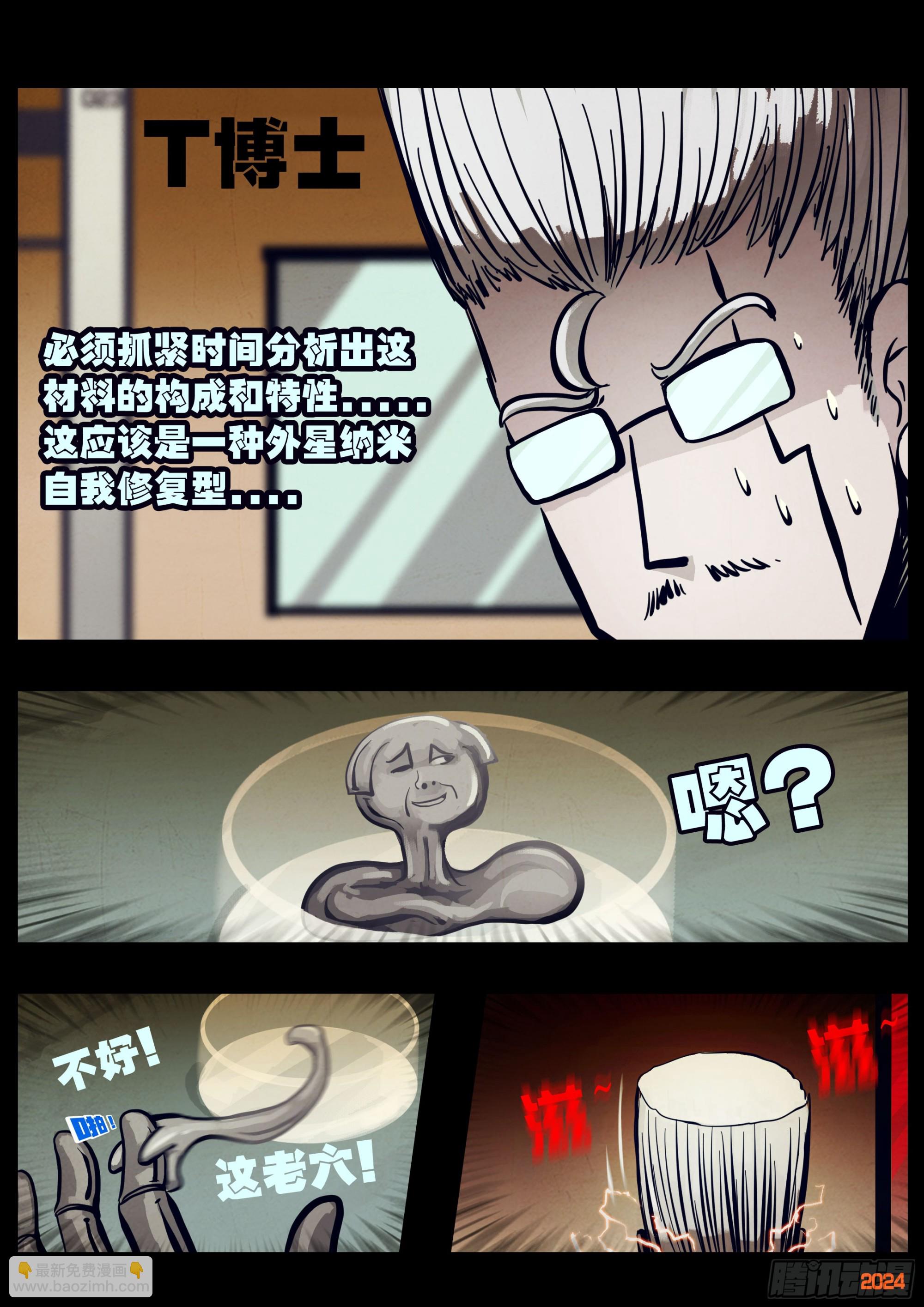 第323集-第334话