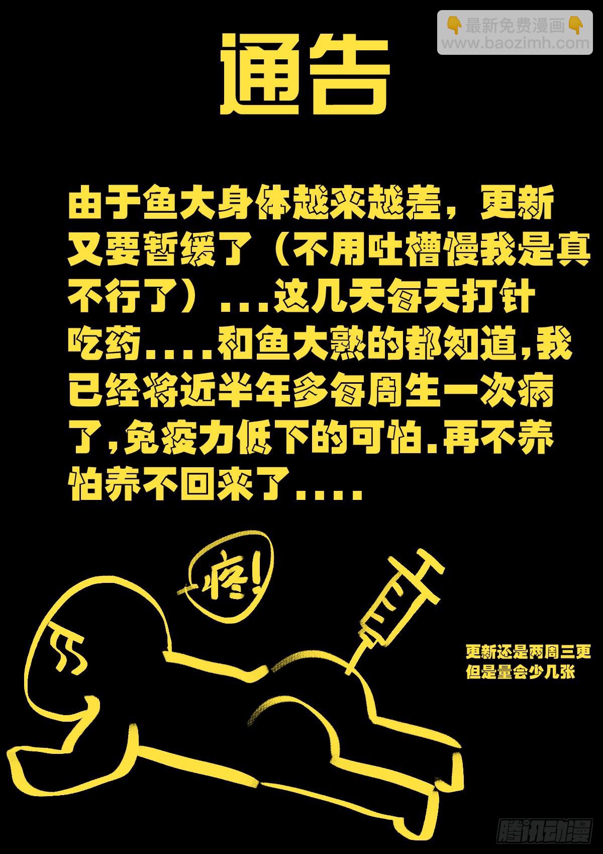 第323集-第334话