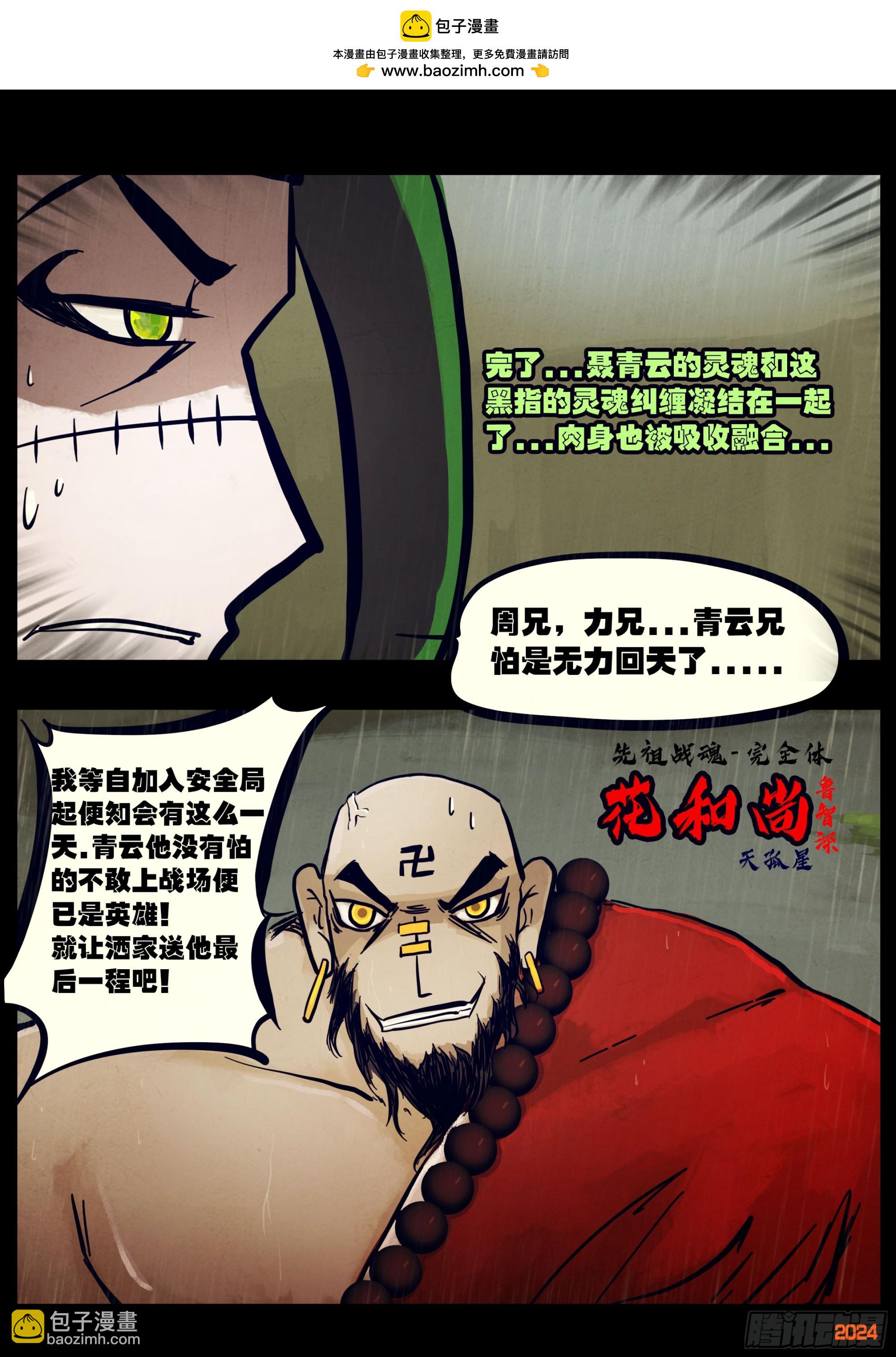 第323集-第334话