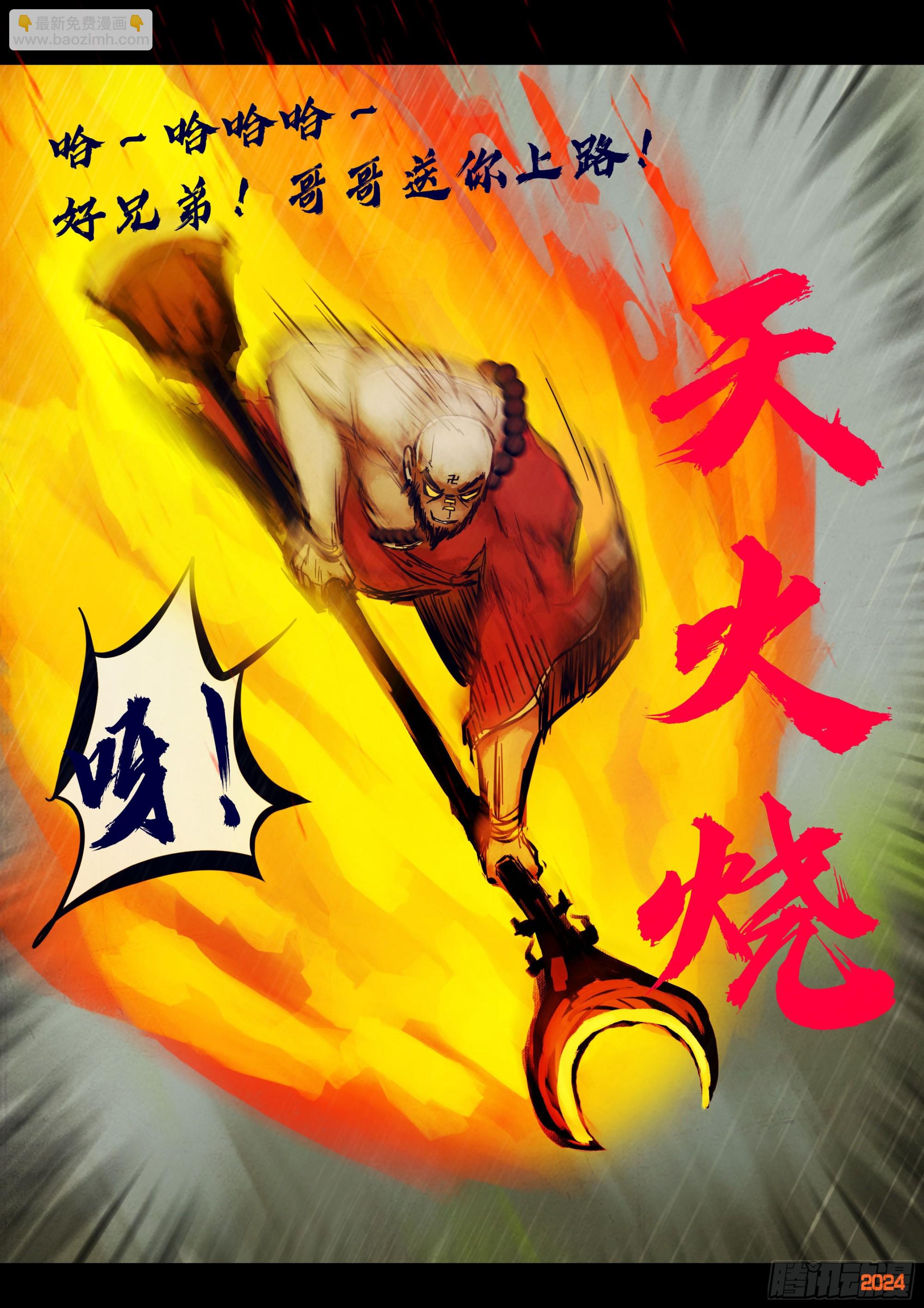 第323集-第334话