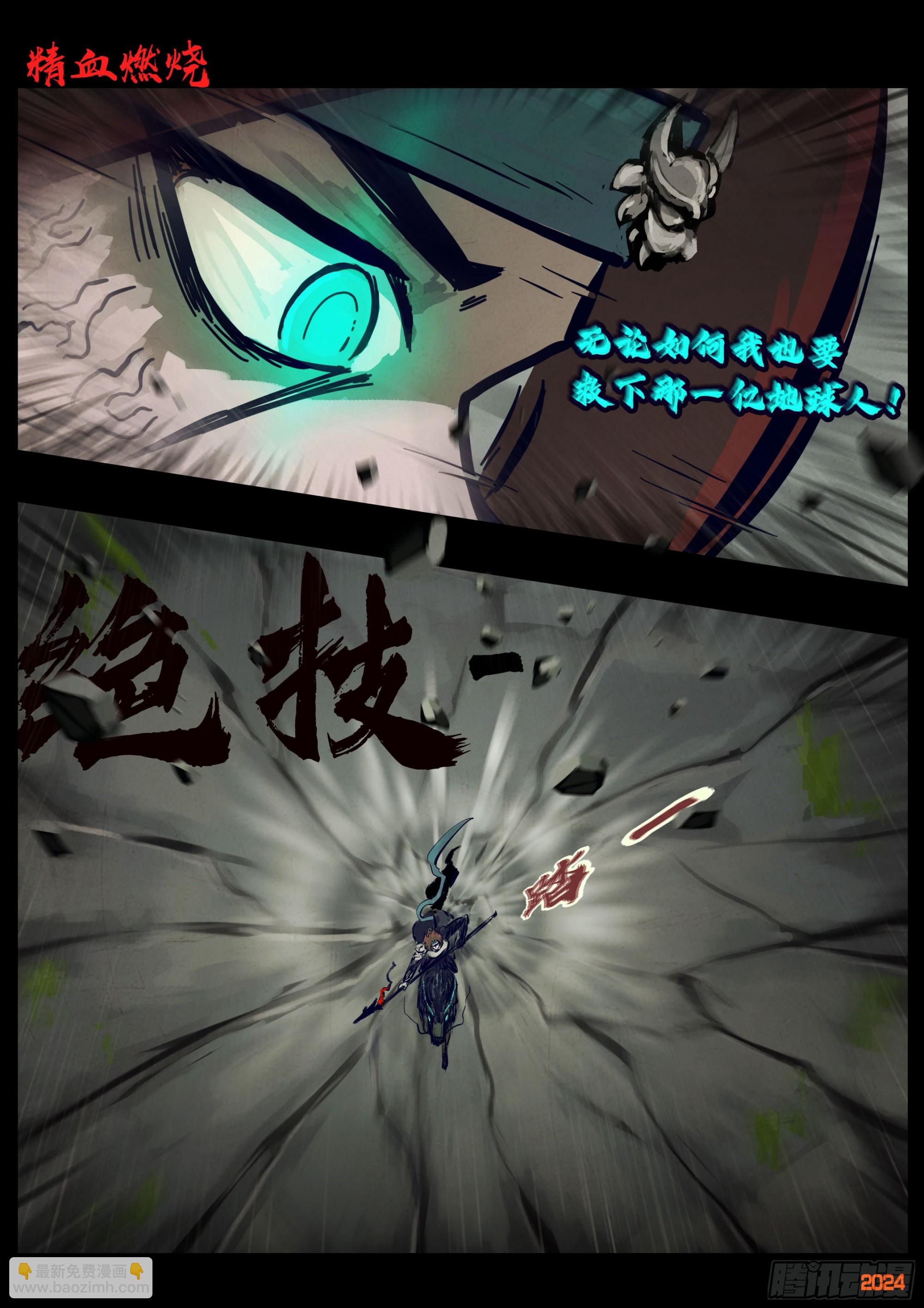 第323集-第334话