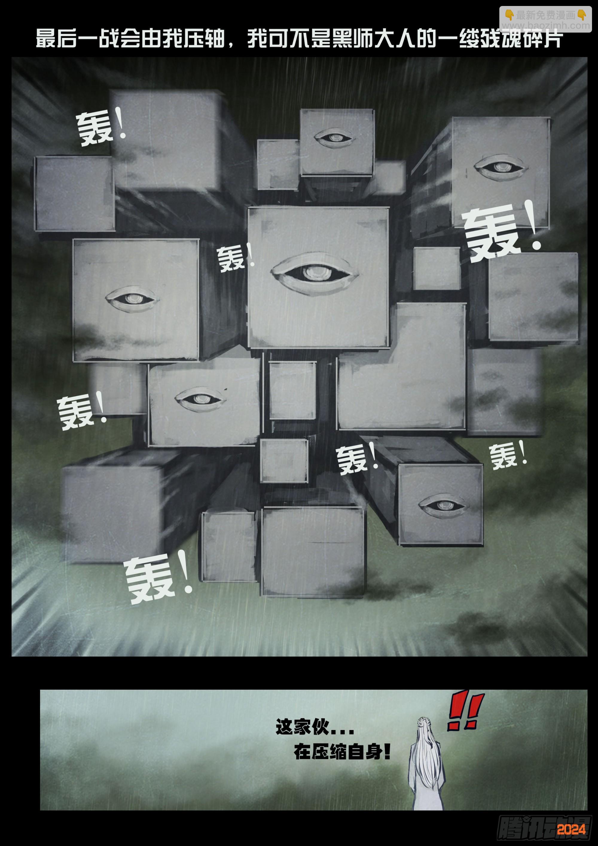 325集-第336话