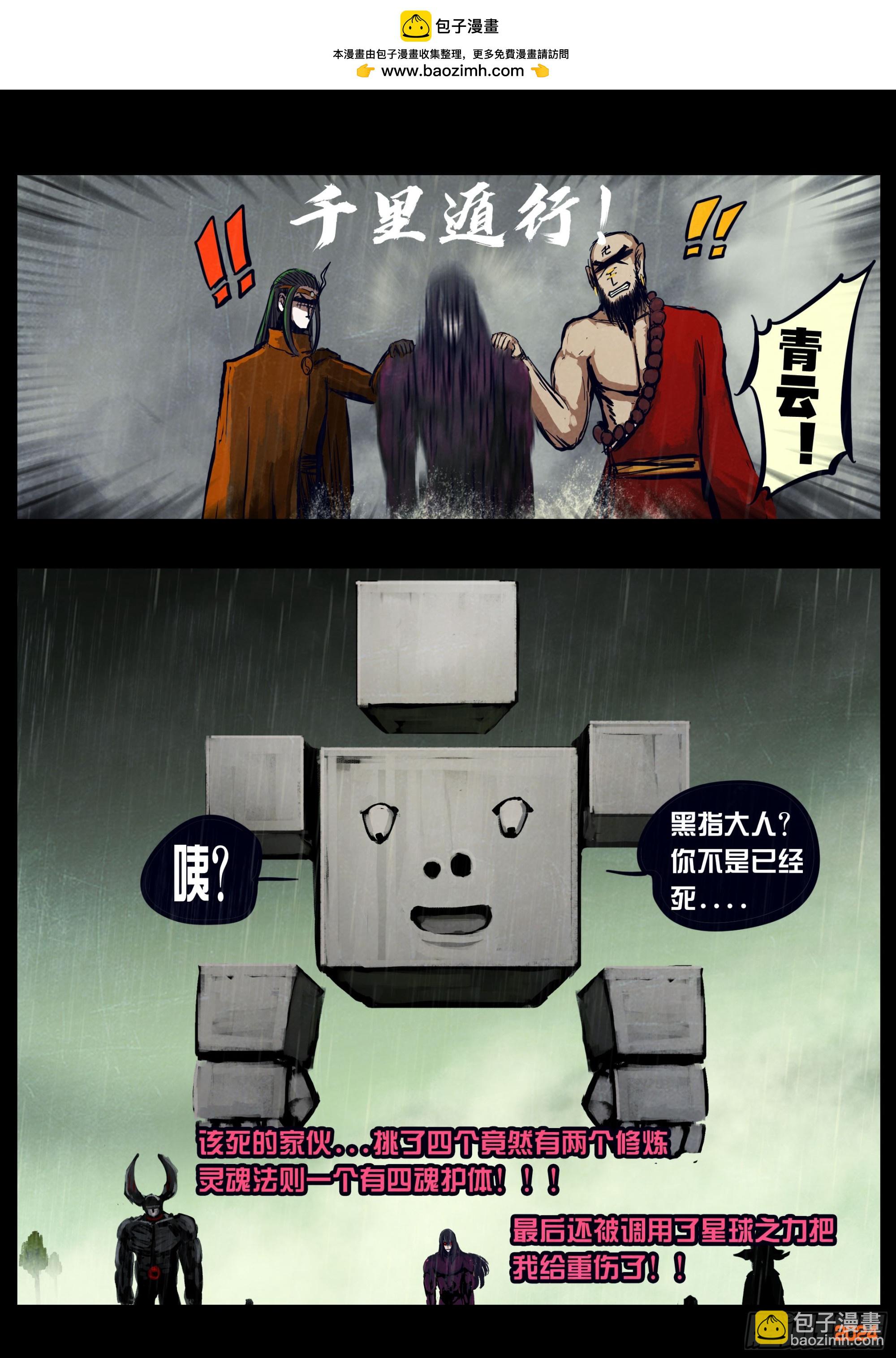 325集-第336话