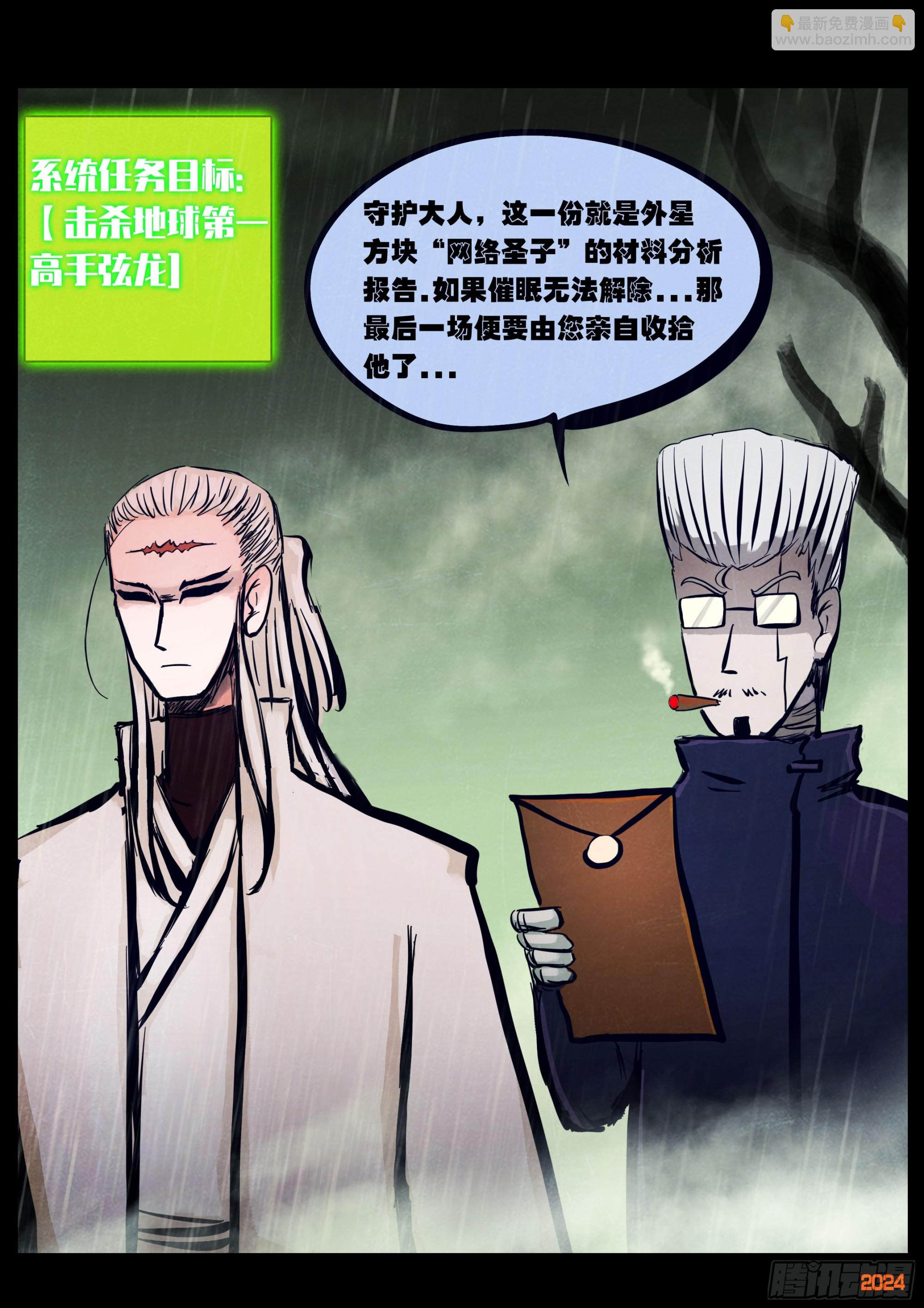 325集-第336话