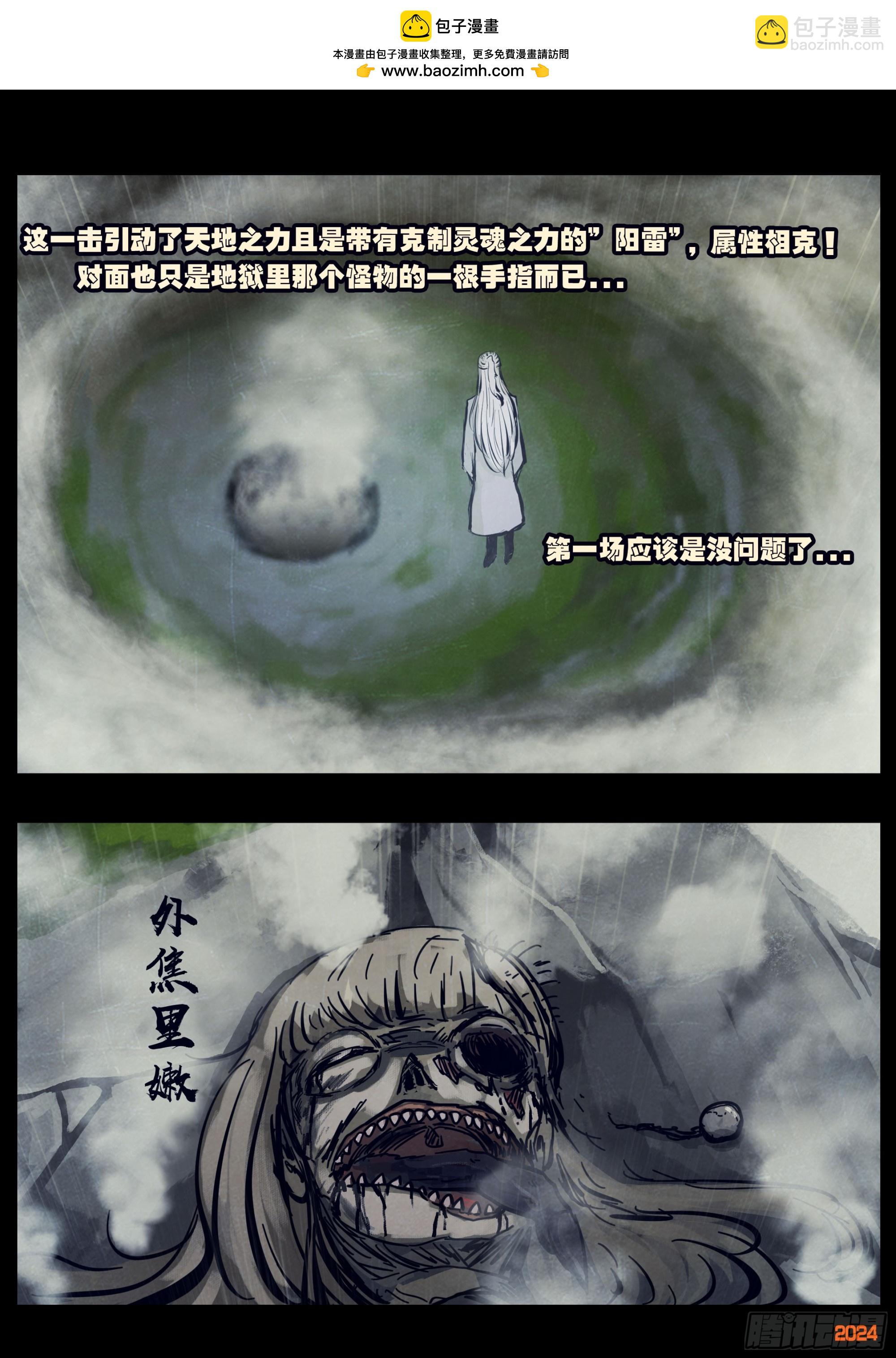 325集-第336话