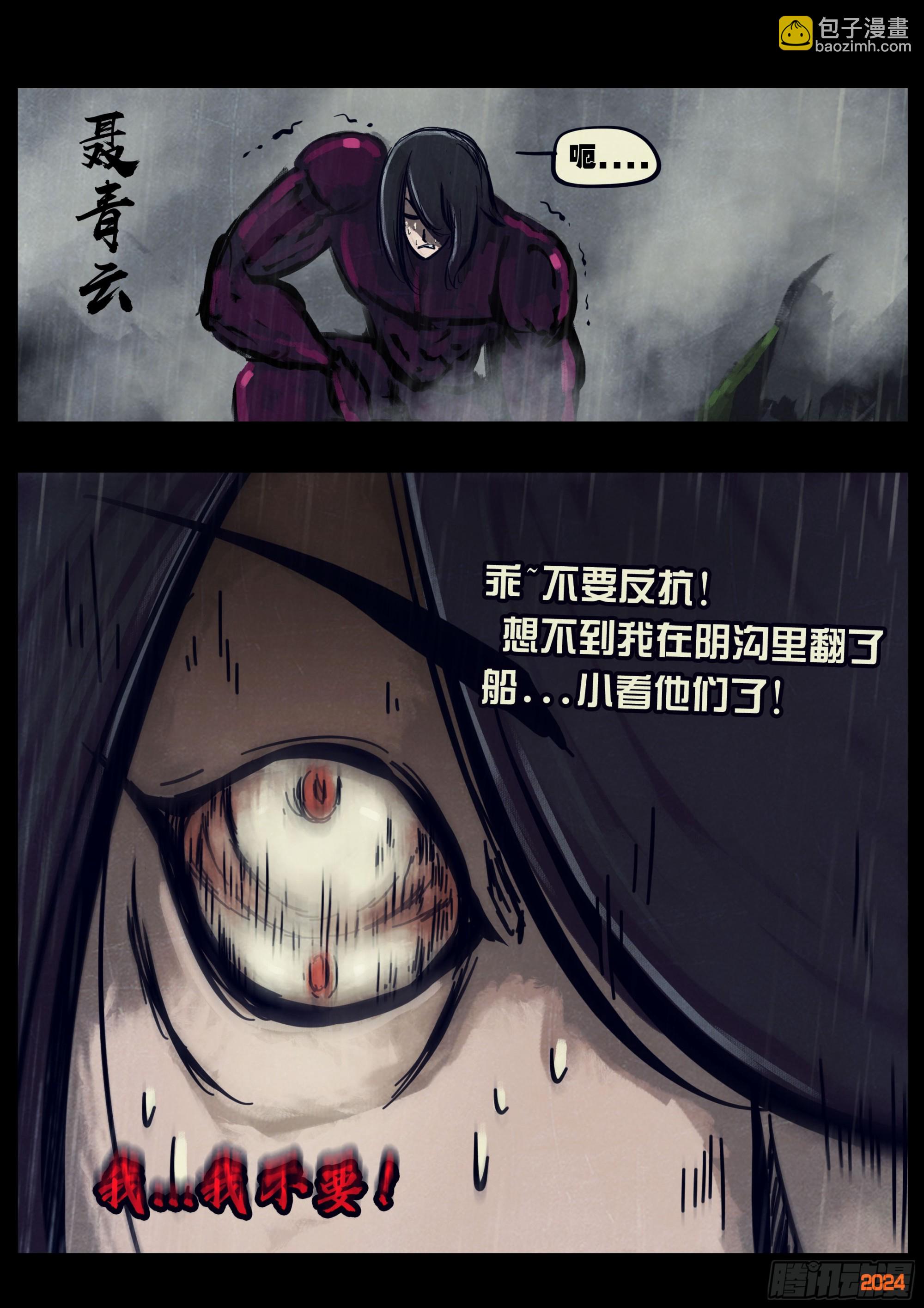 325集-第336话