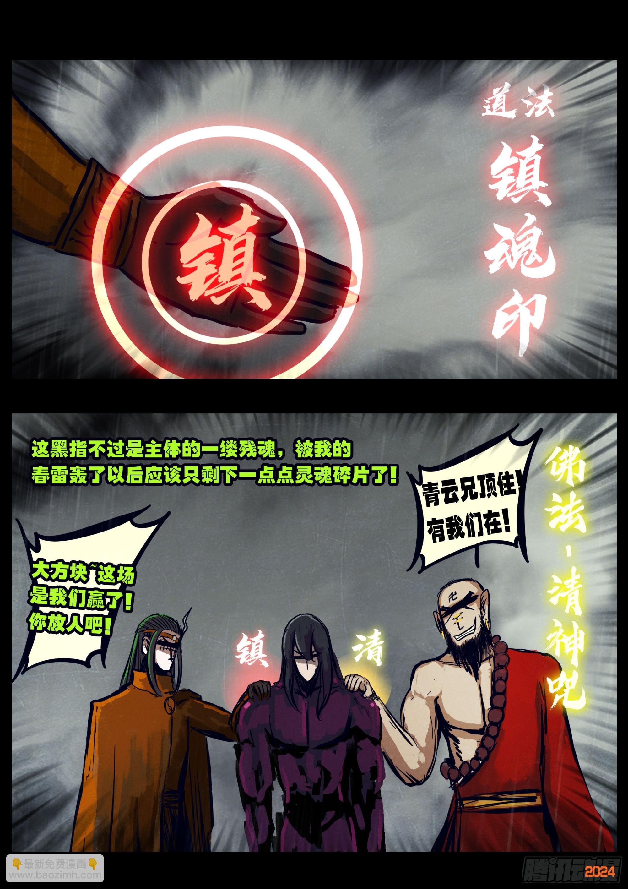 325集-第336话