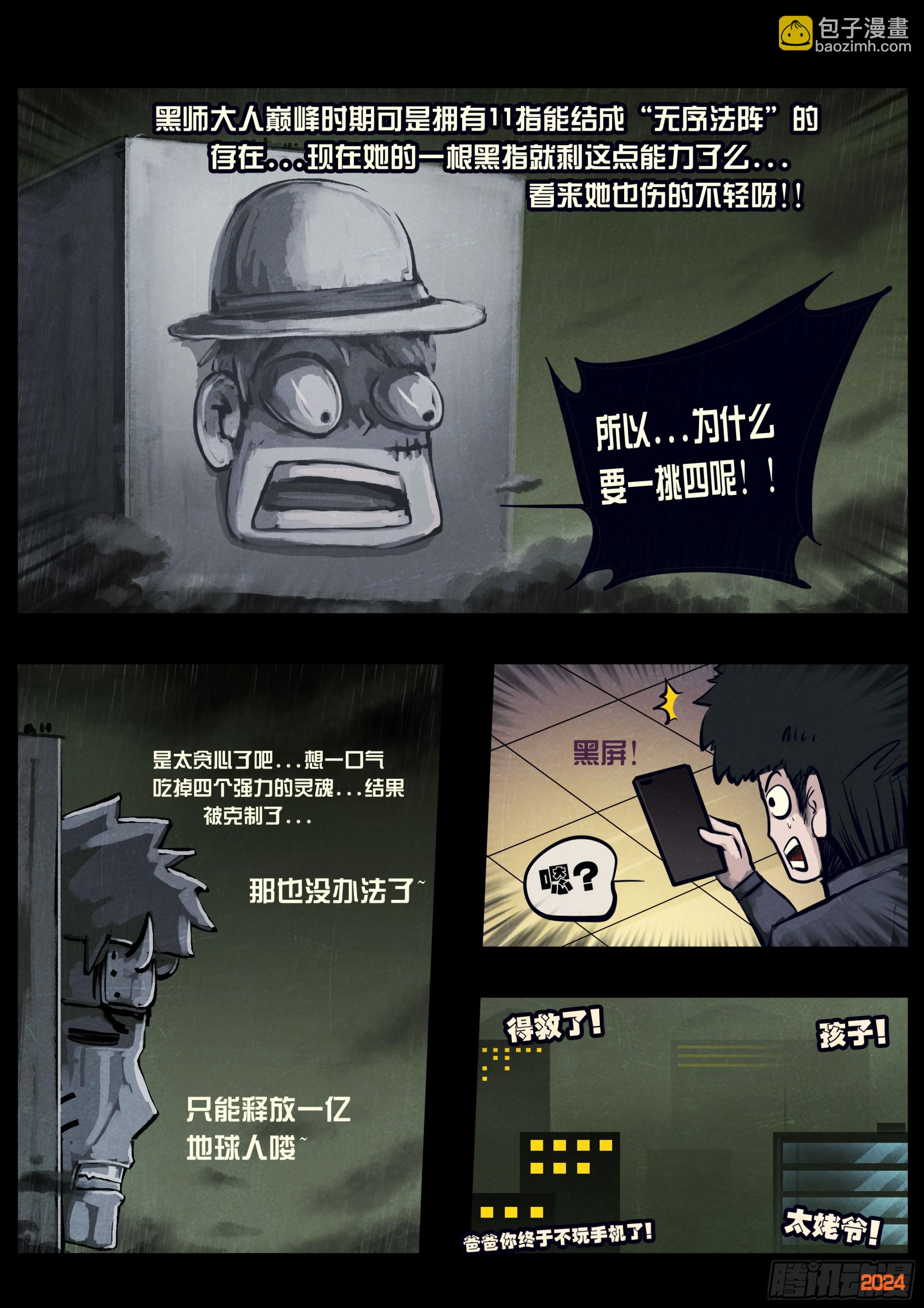 325集-第336话