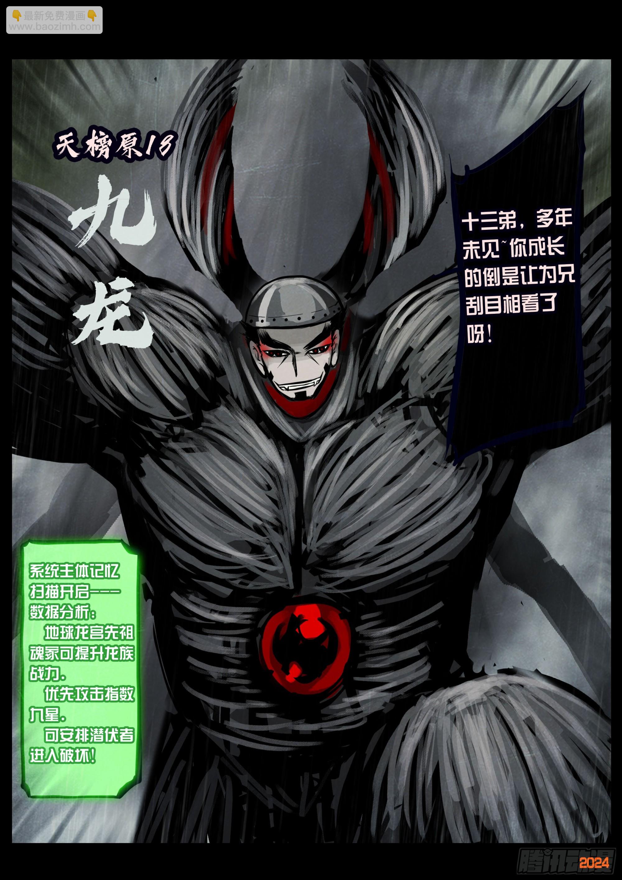 325集-第336话