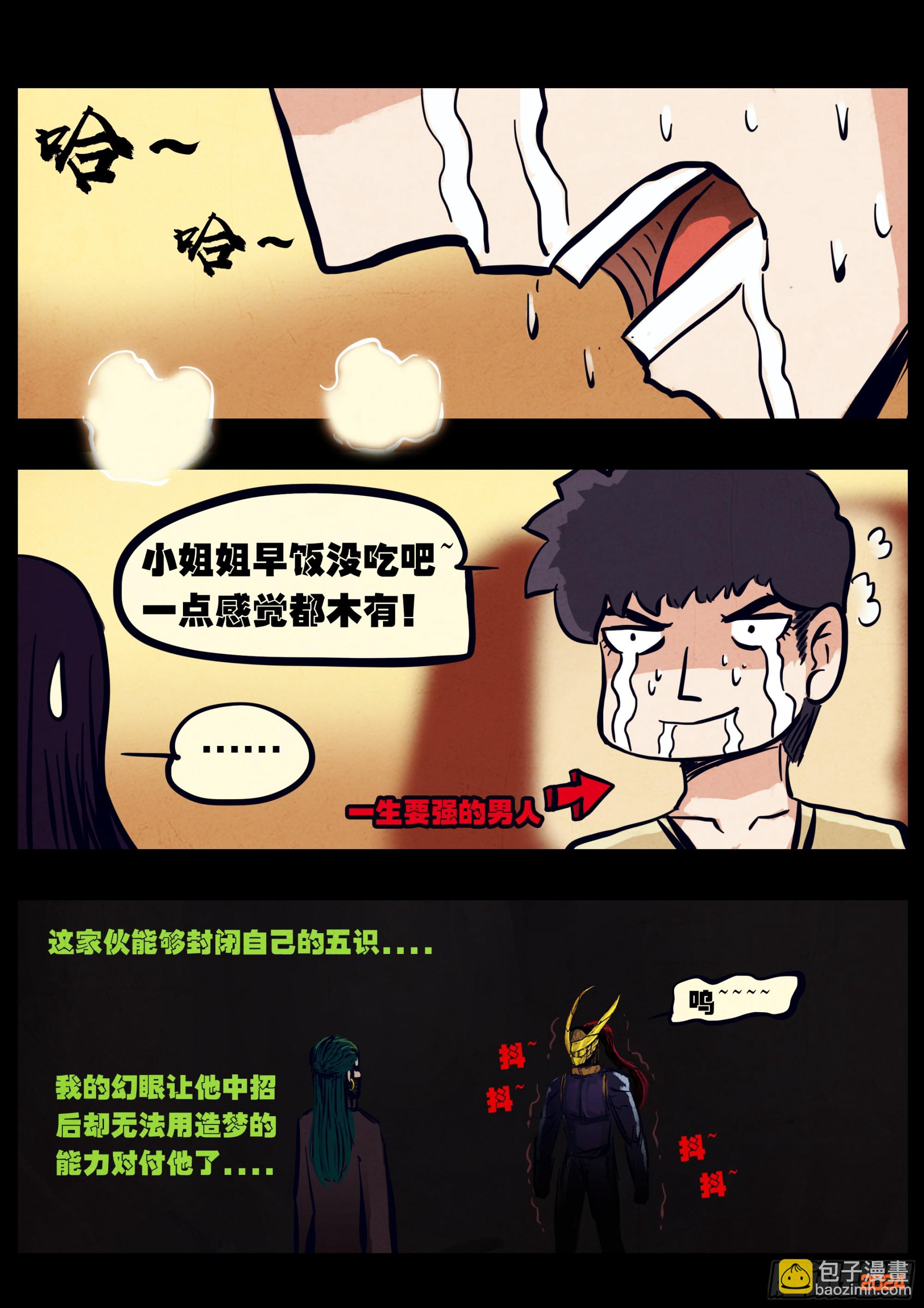 327集-第338话