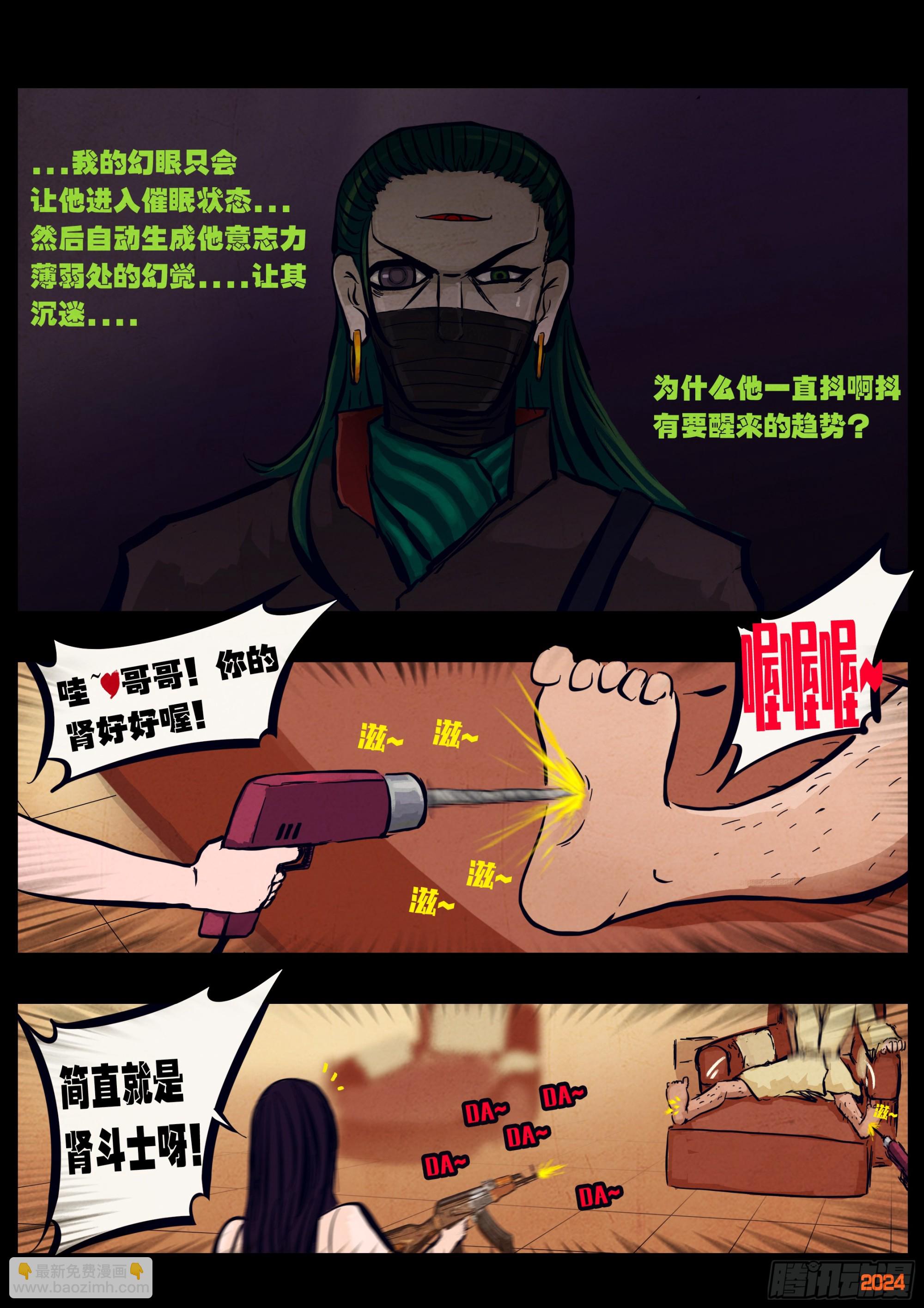 327集-第338话