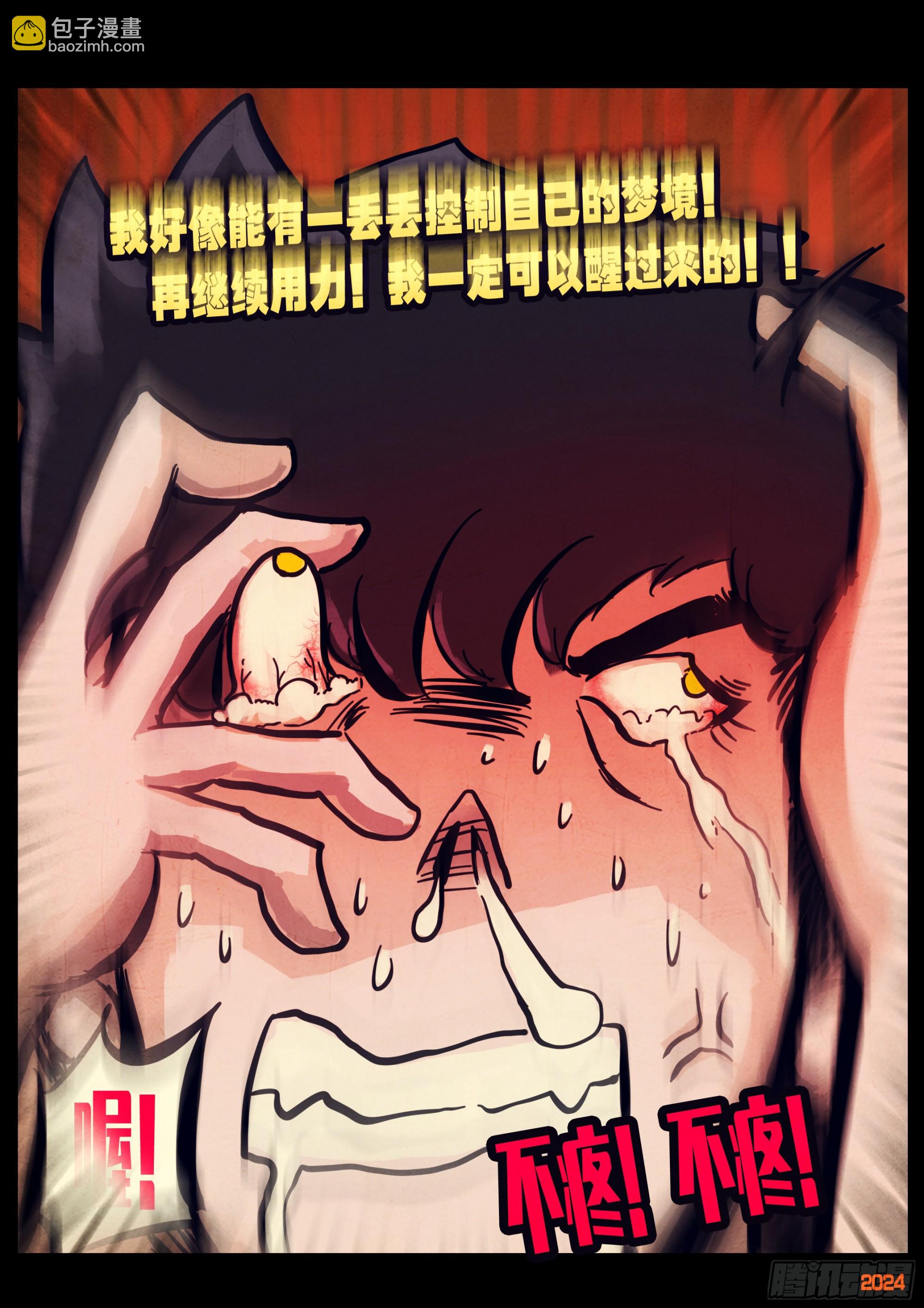 327集-第338话