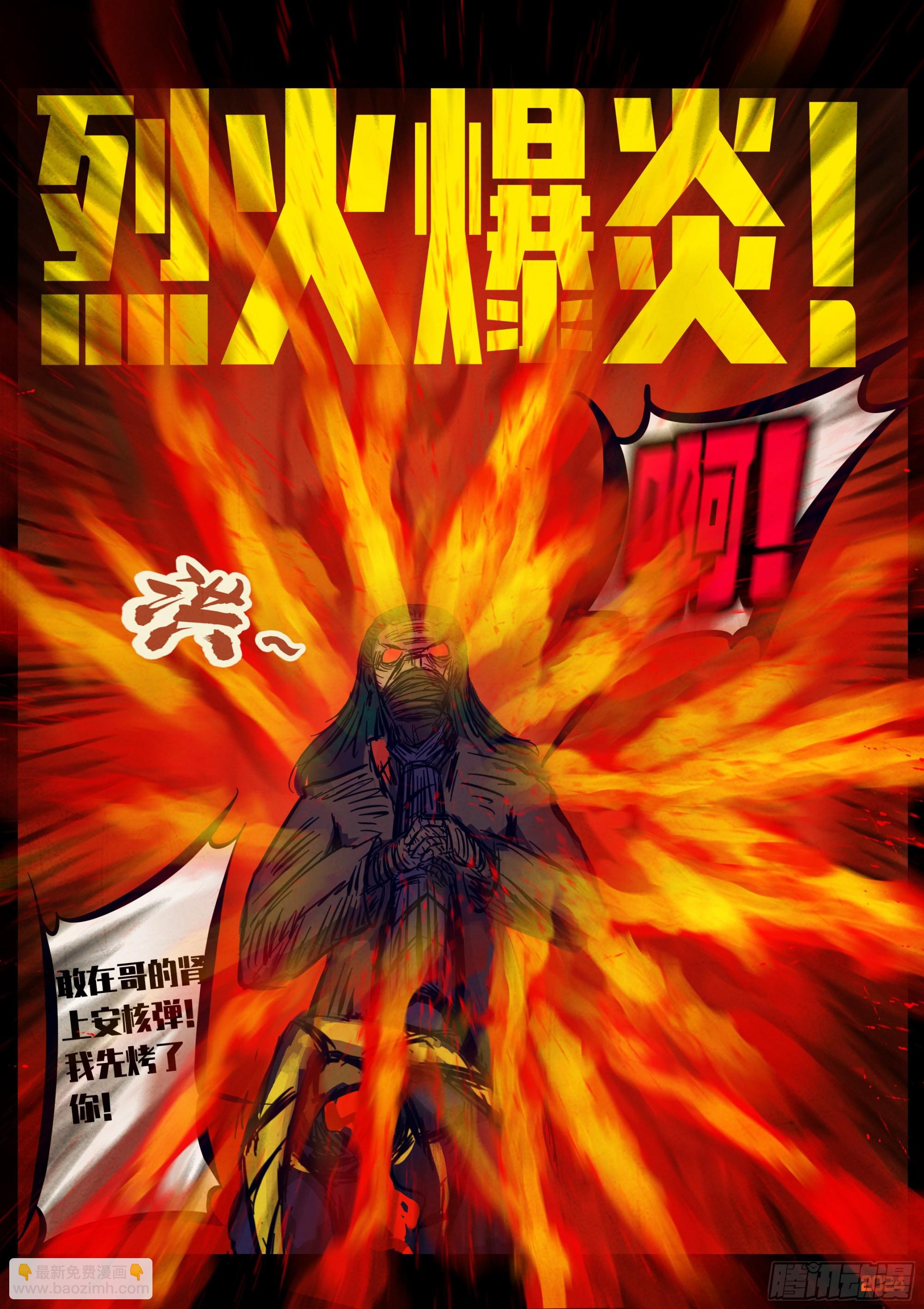 327集-第338话