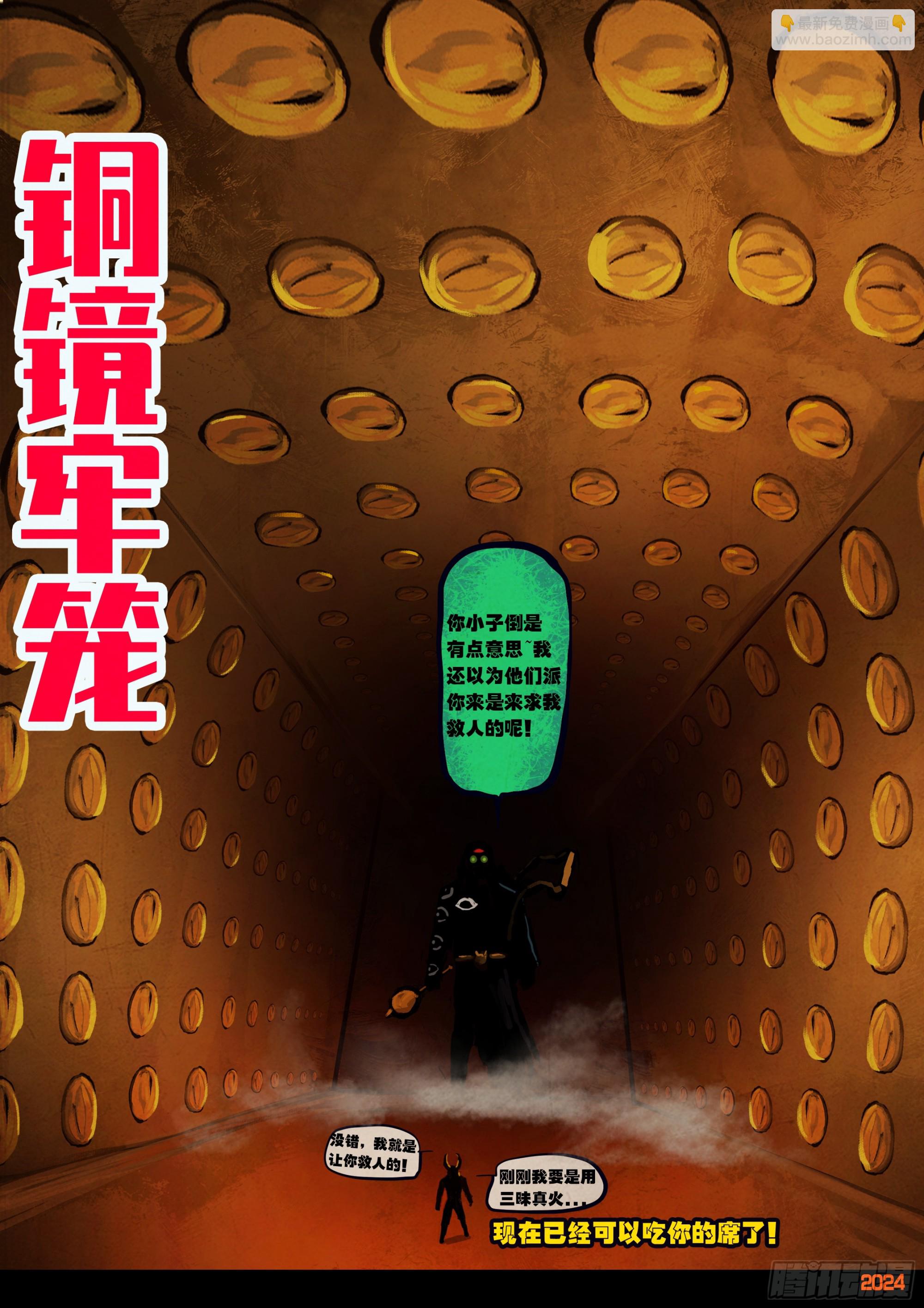 327集-第338话