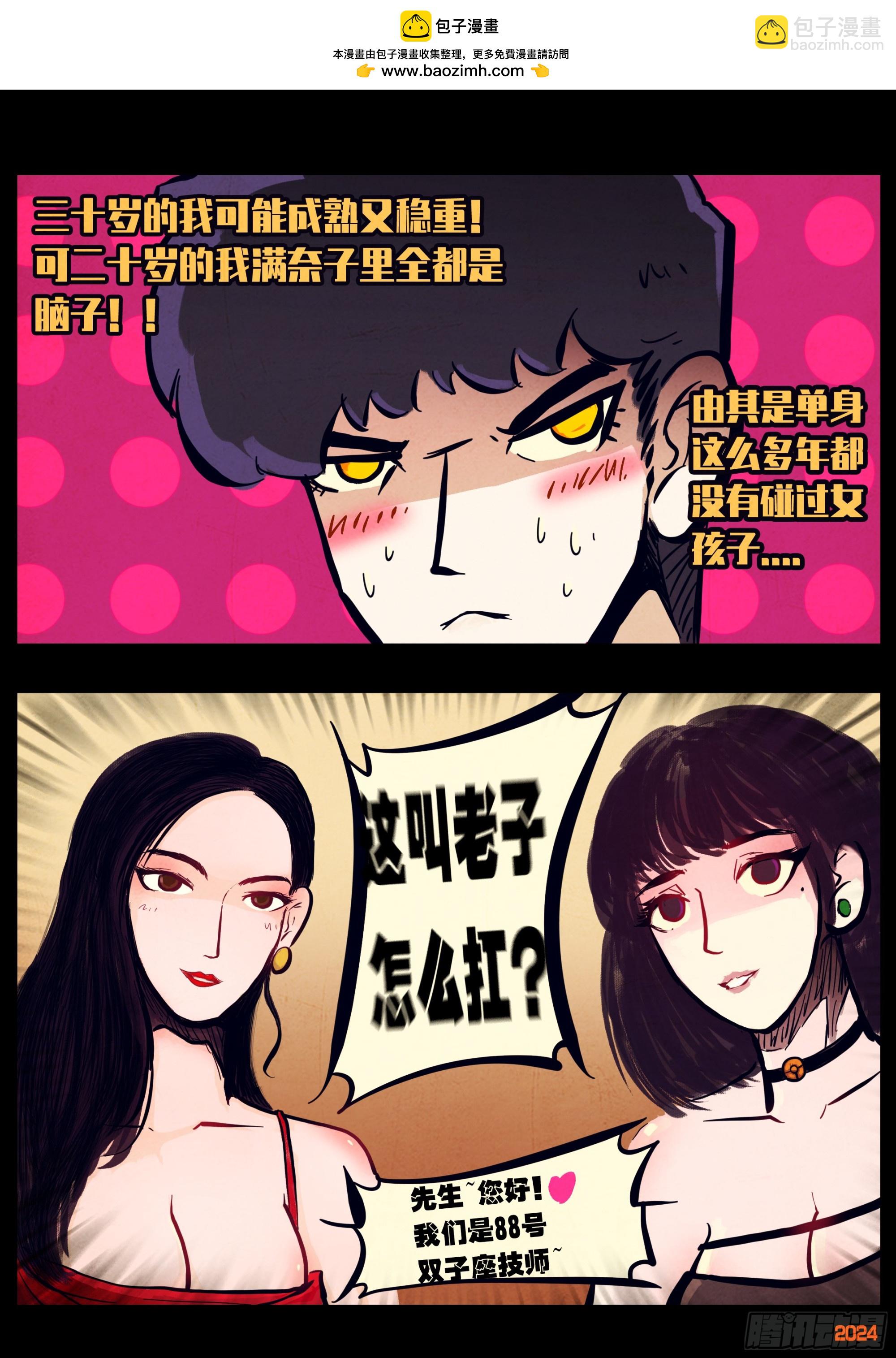 327集-第338话