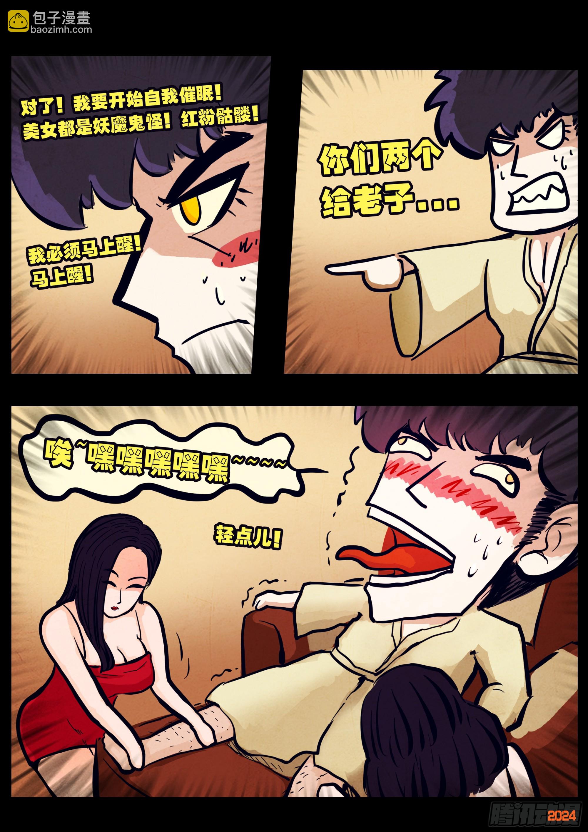327集-第338话
