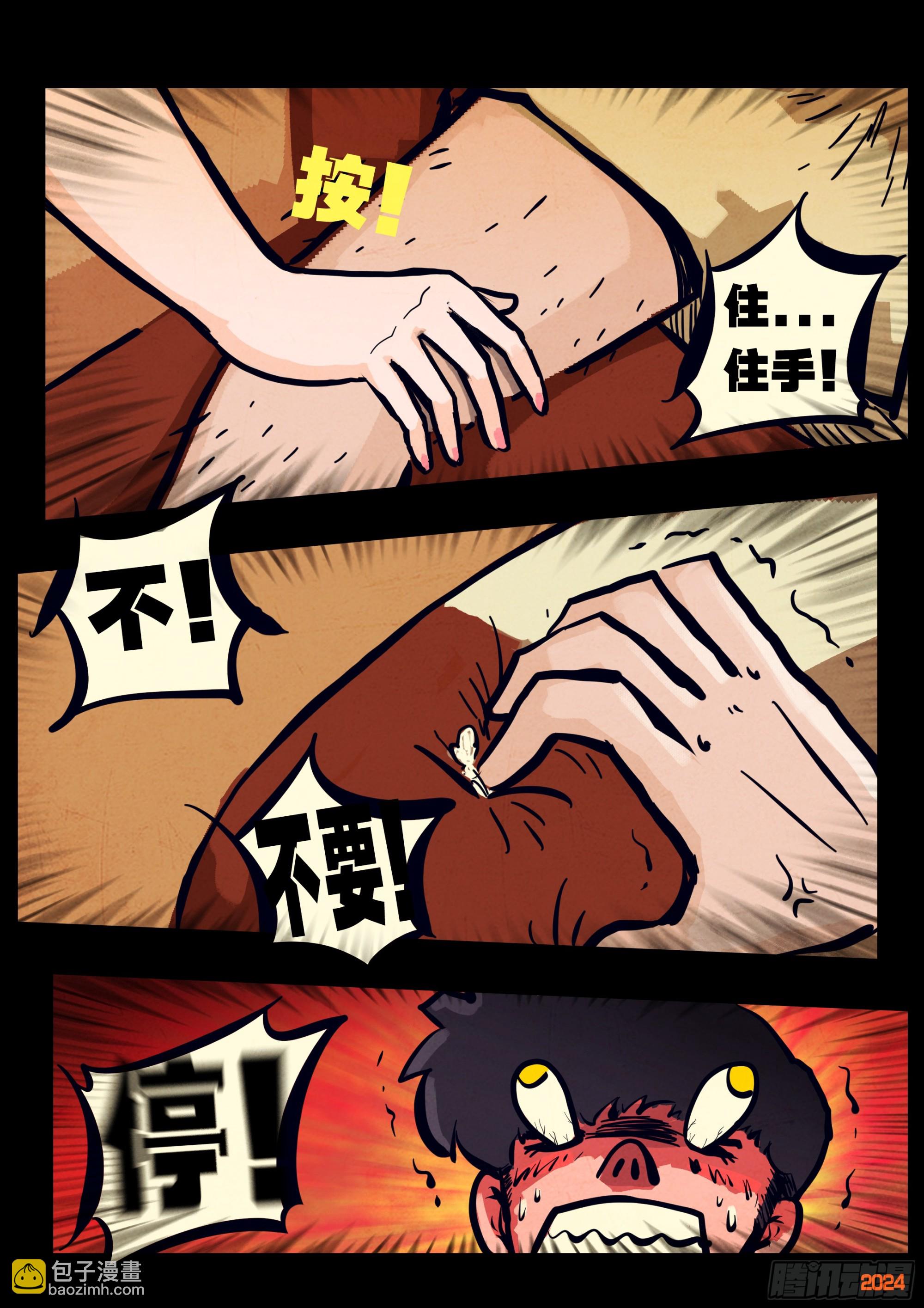 327集-第338话