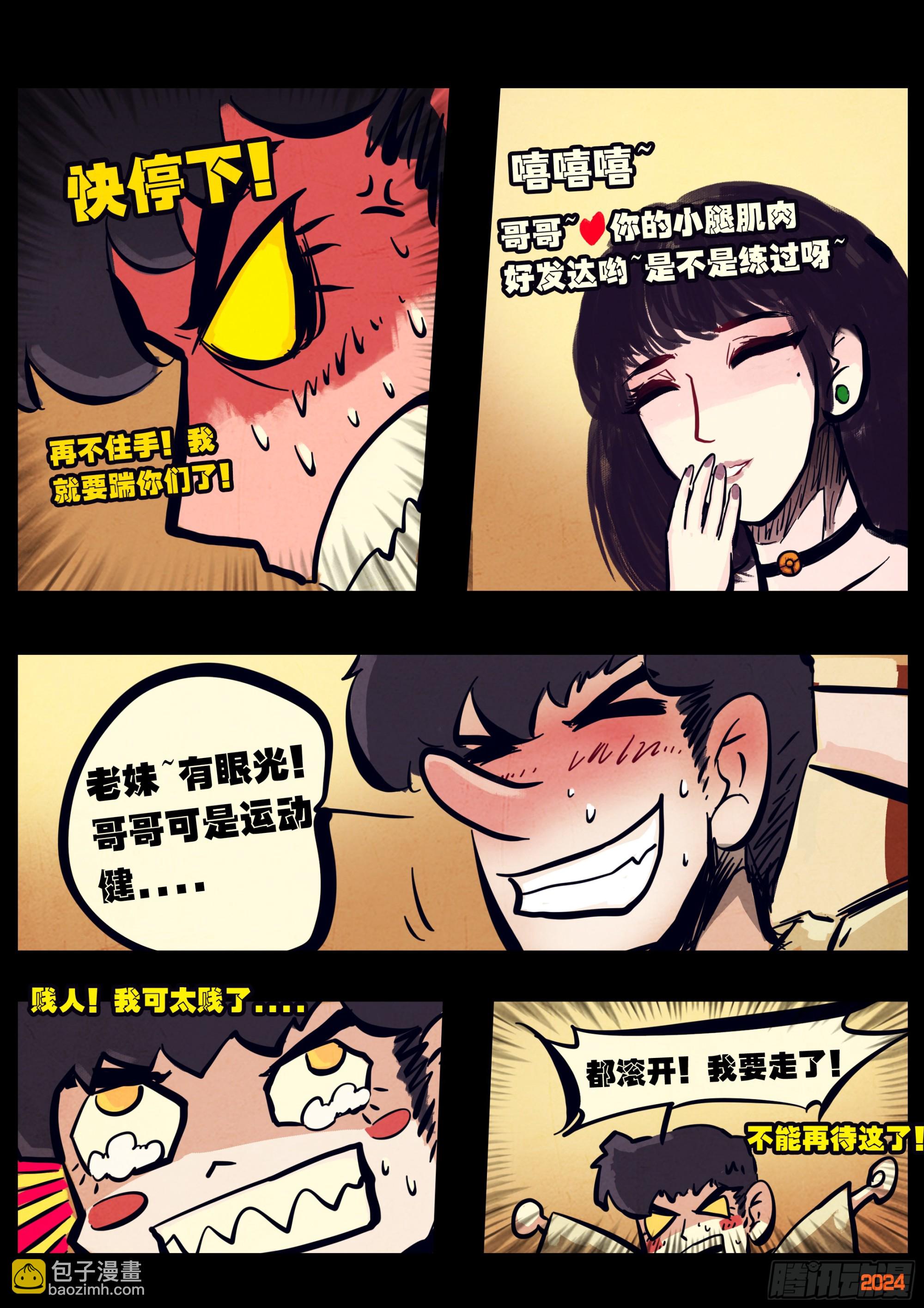 327集-第338话