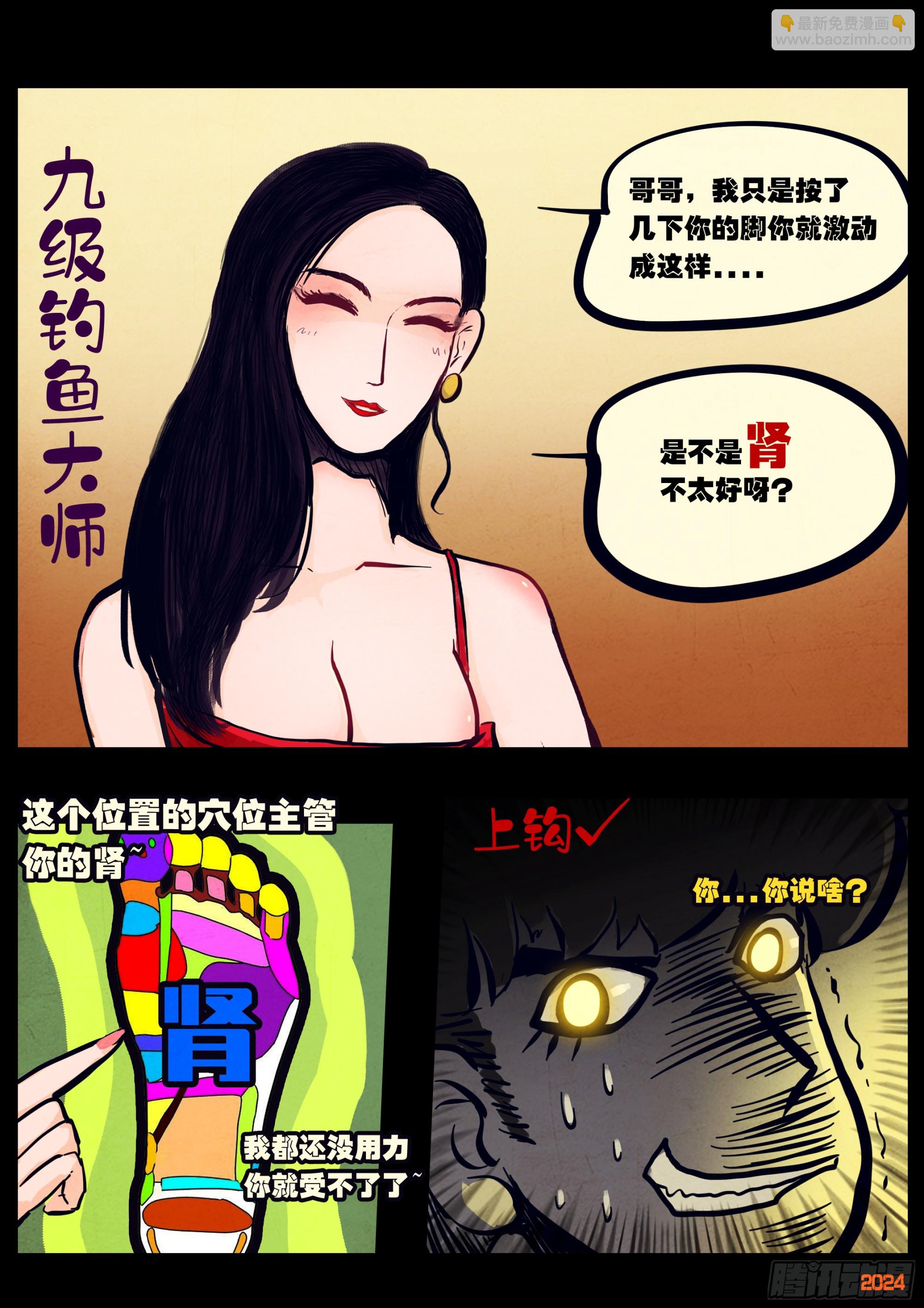 327集-第338话