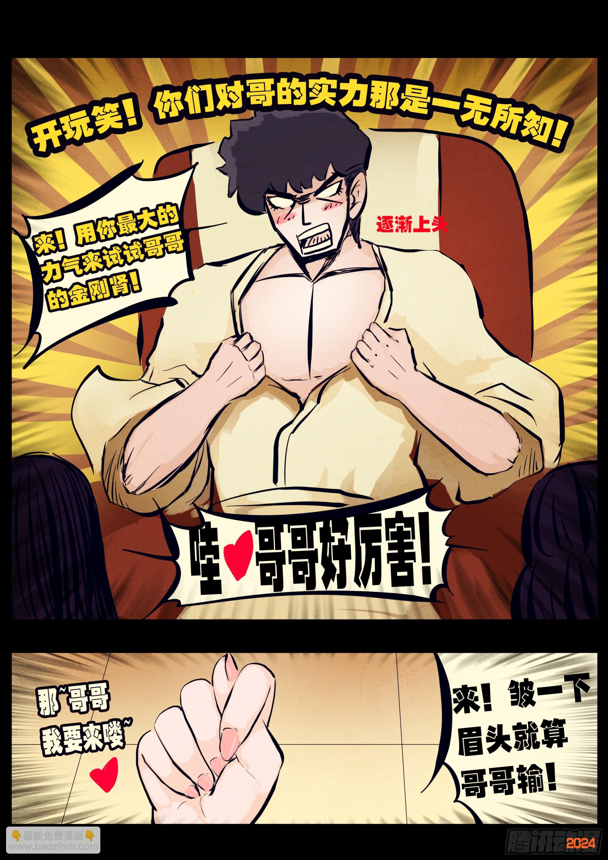 327集-第338话