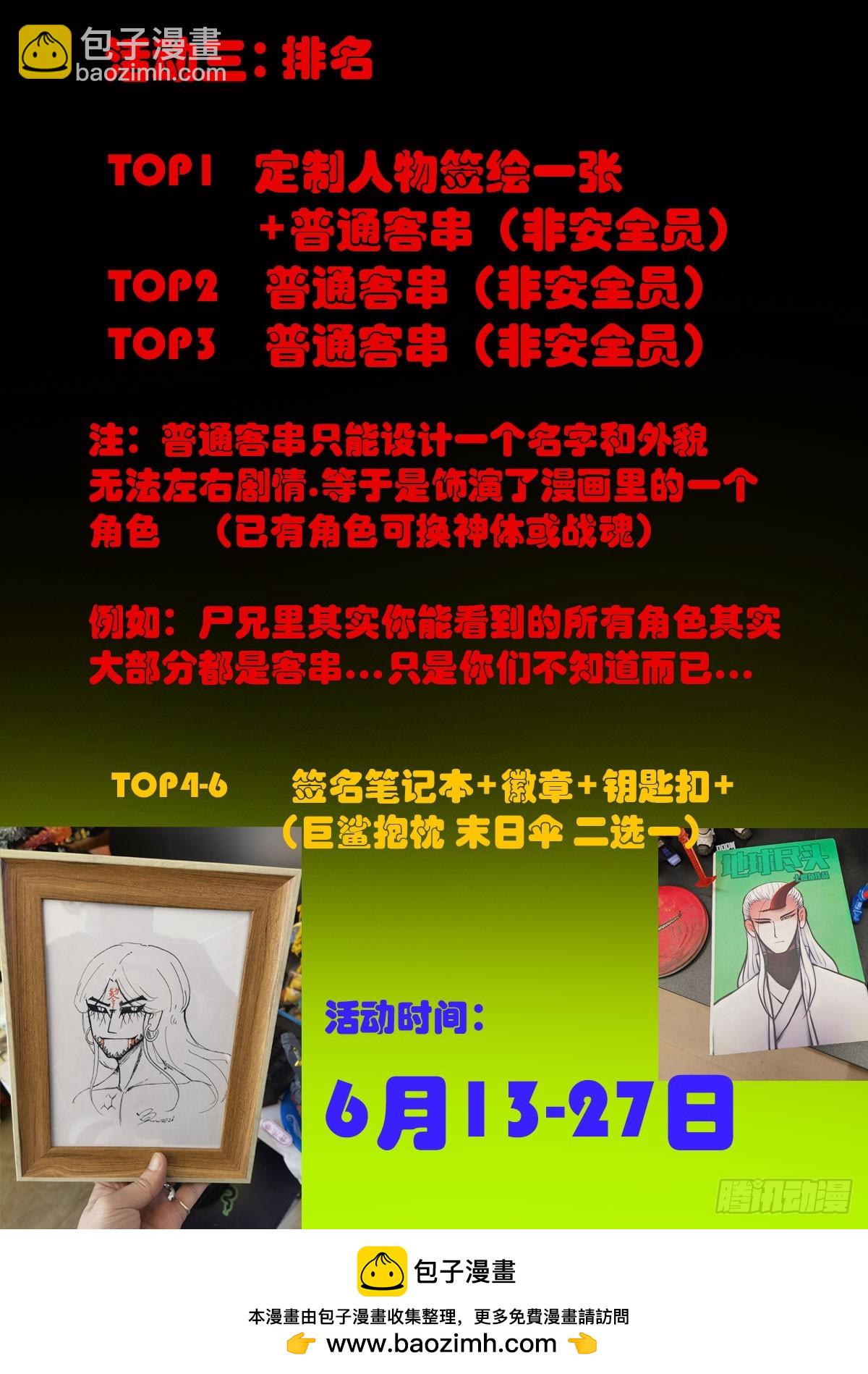 第329集-第340话