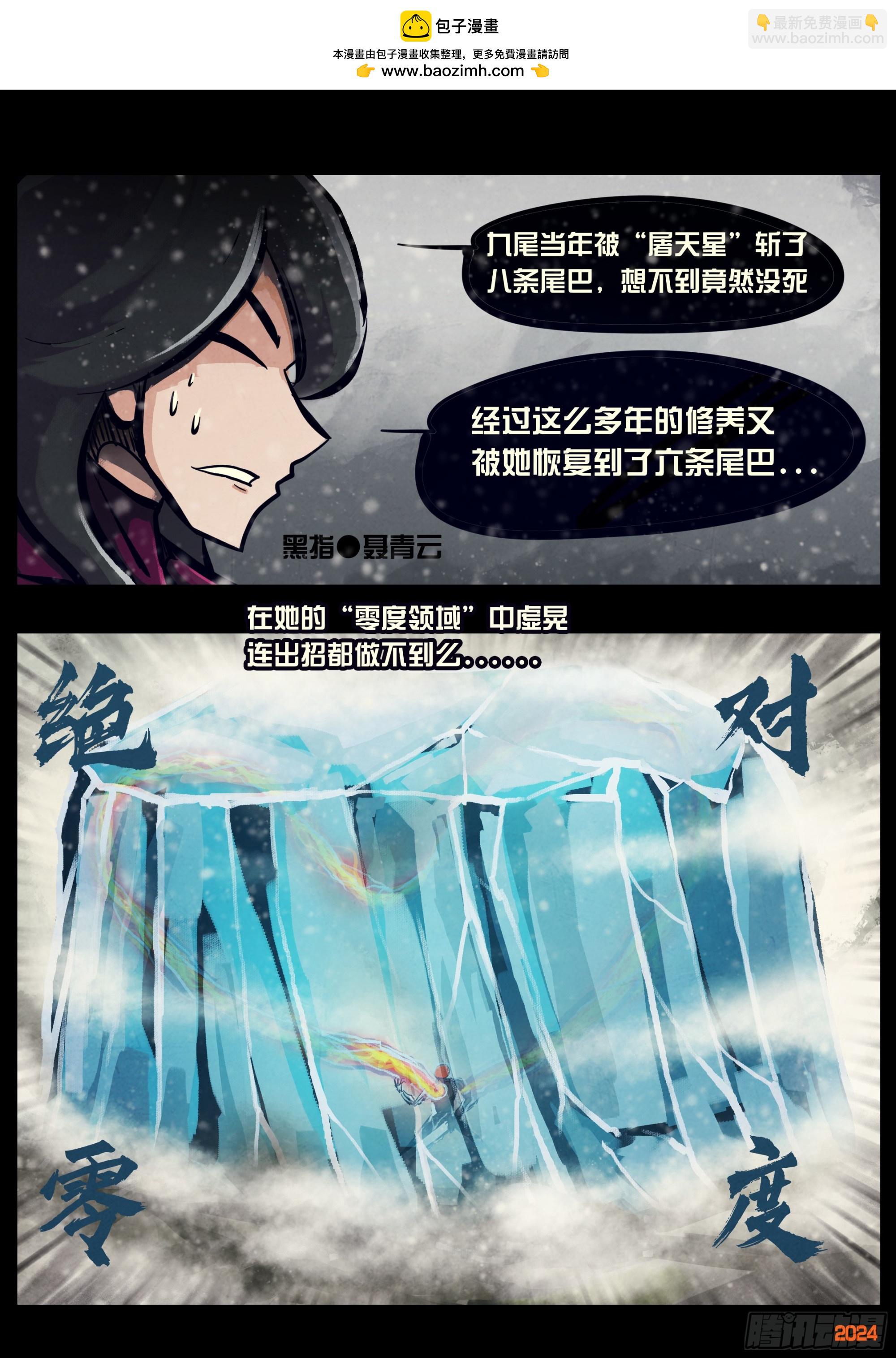 第329集-第340话