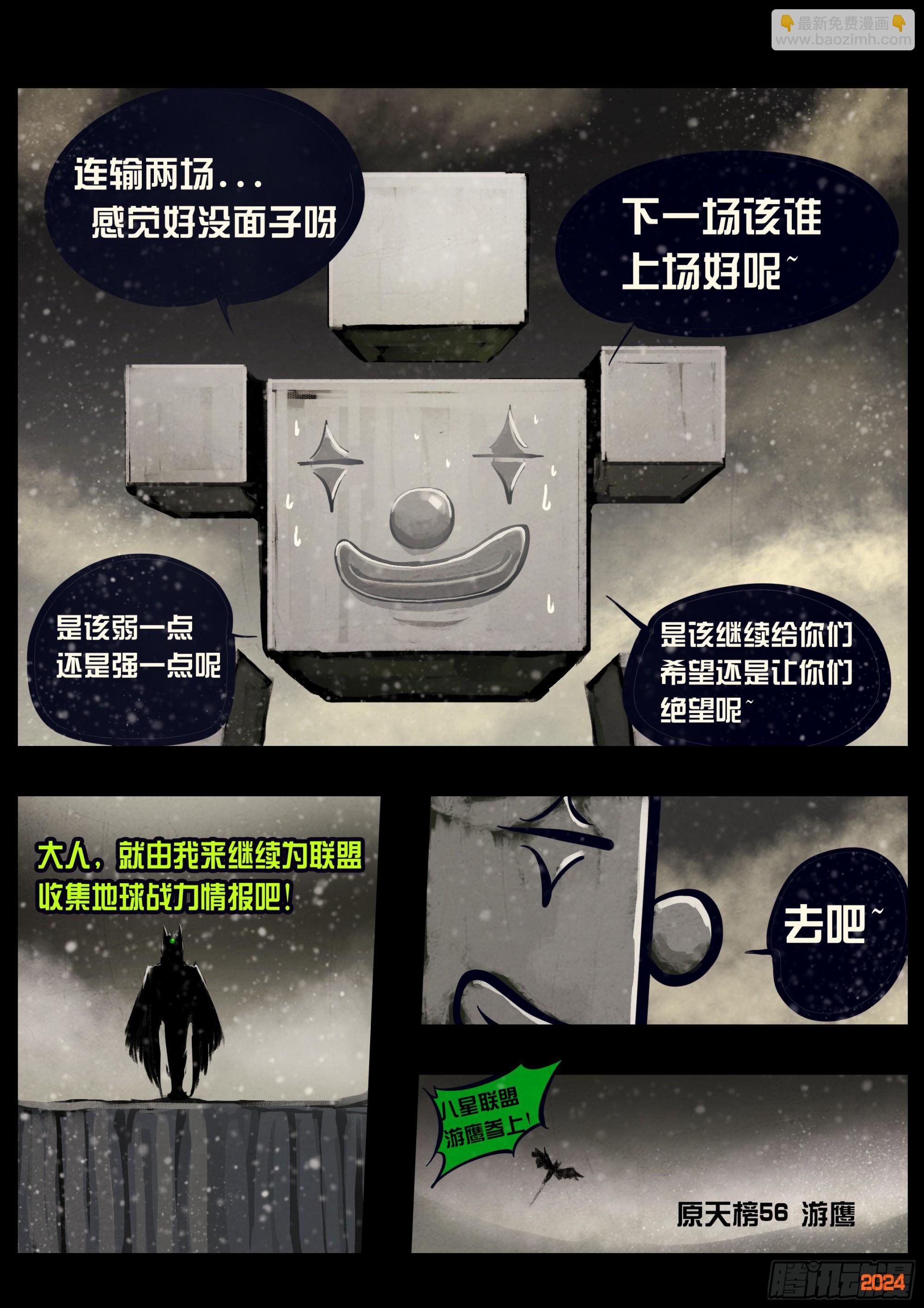 第329集-第340话