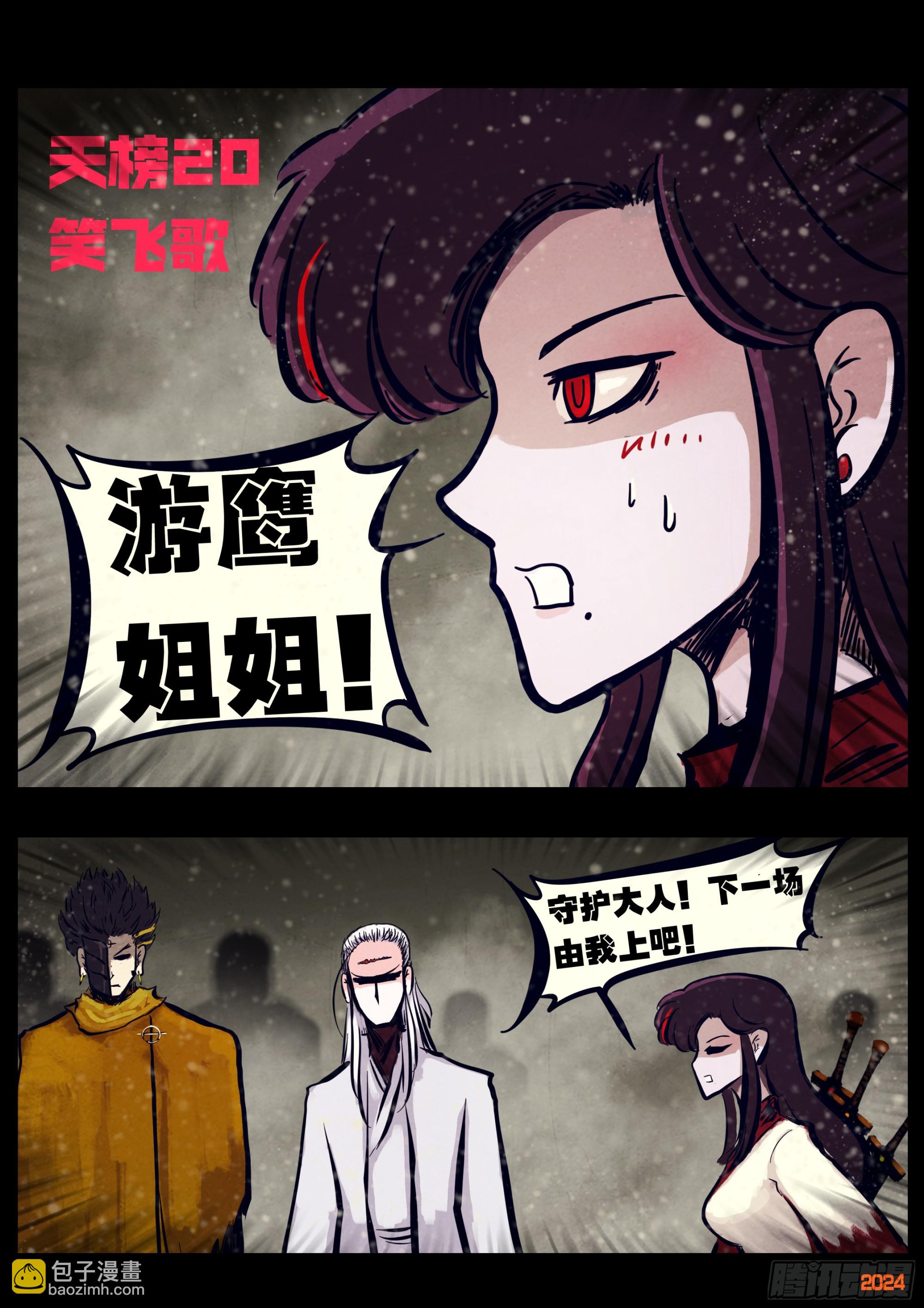 第329集-第340话