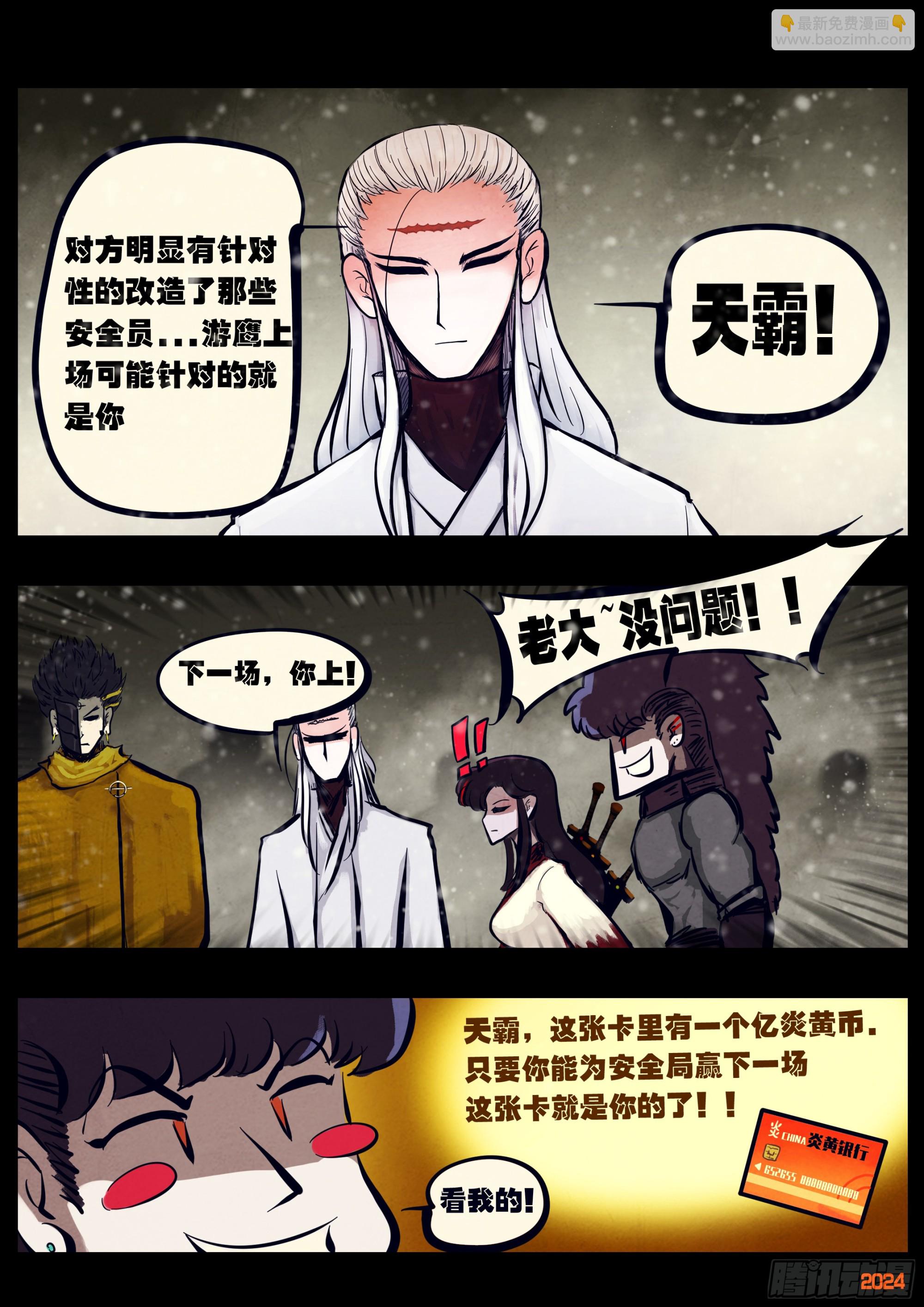 第329集-第340话