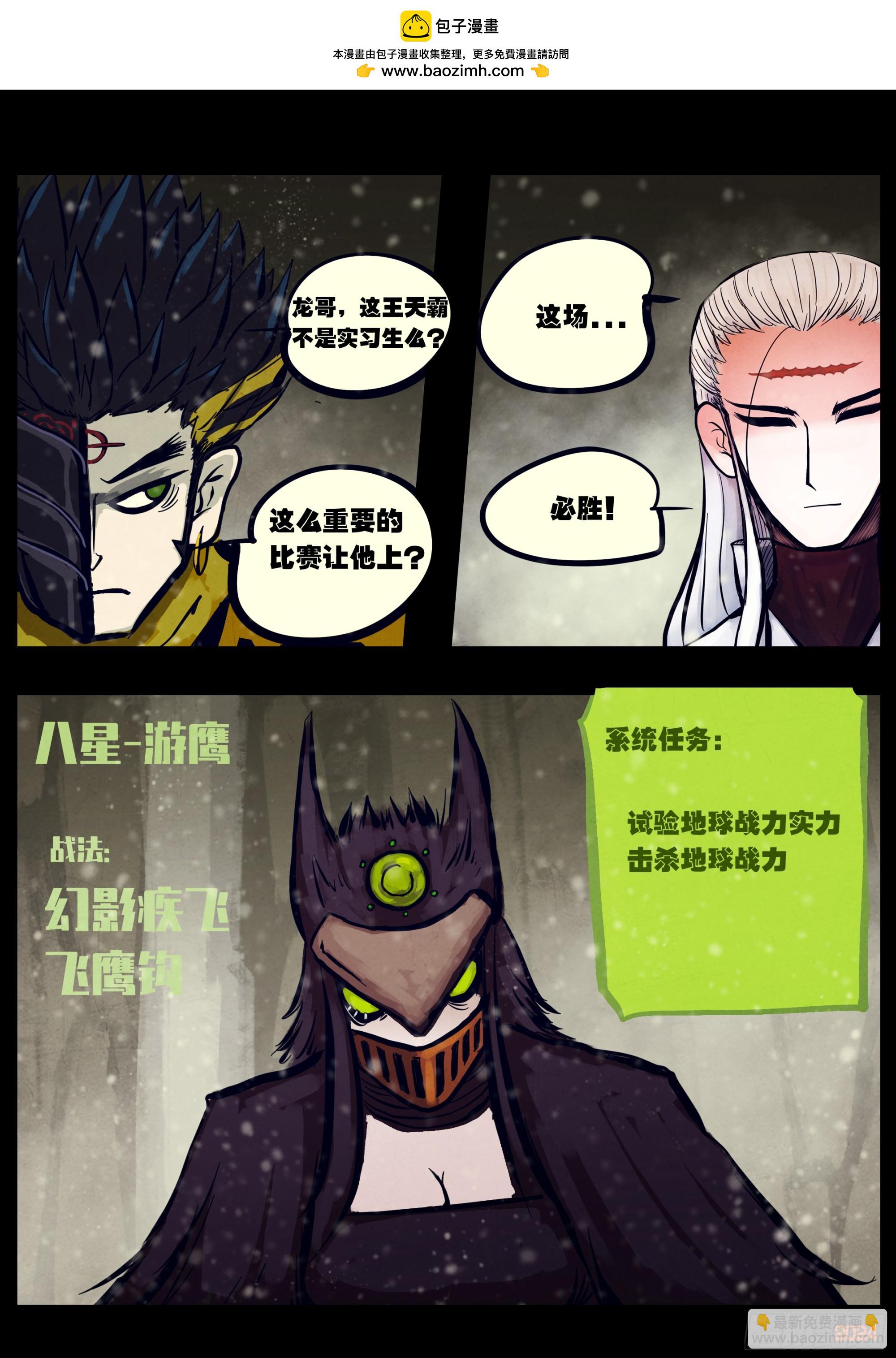 第329集-第340话