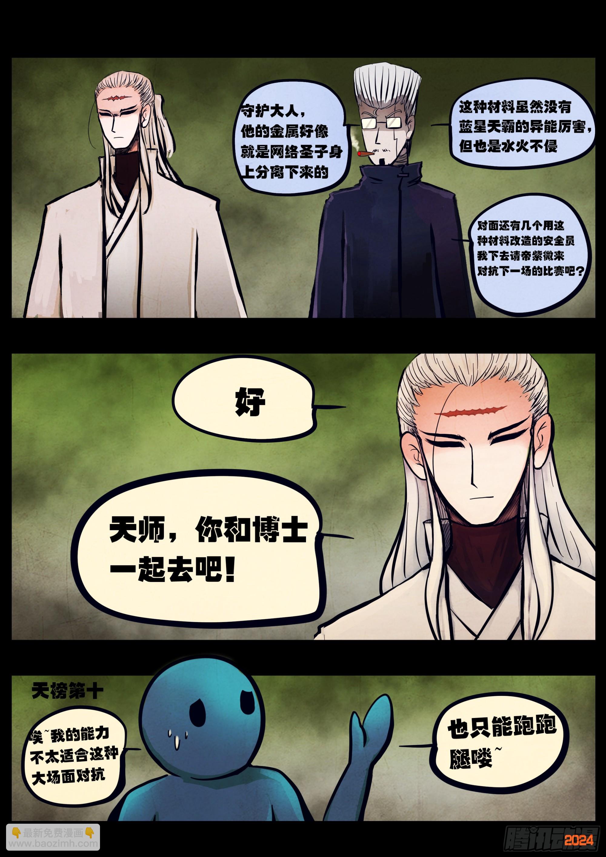 331集-第342话