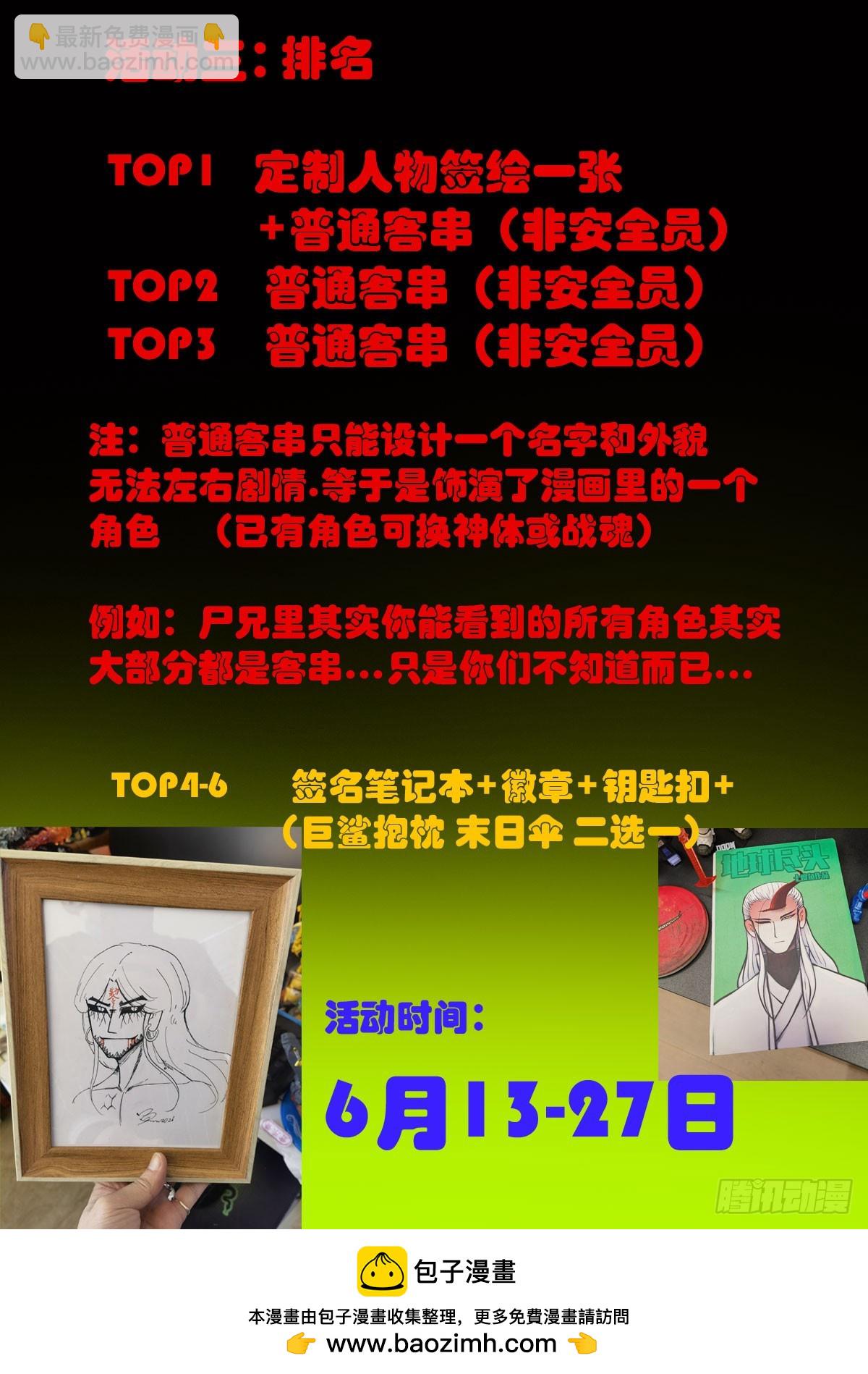 331集-第342话
