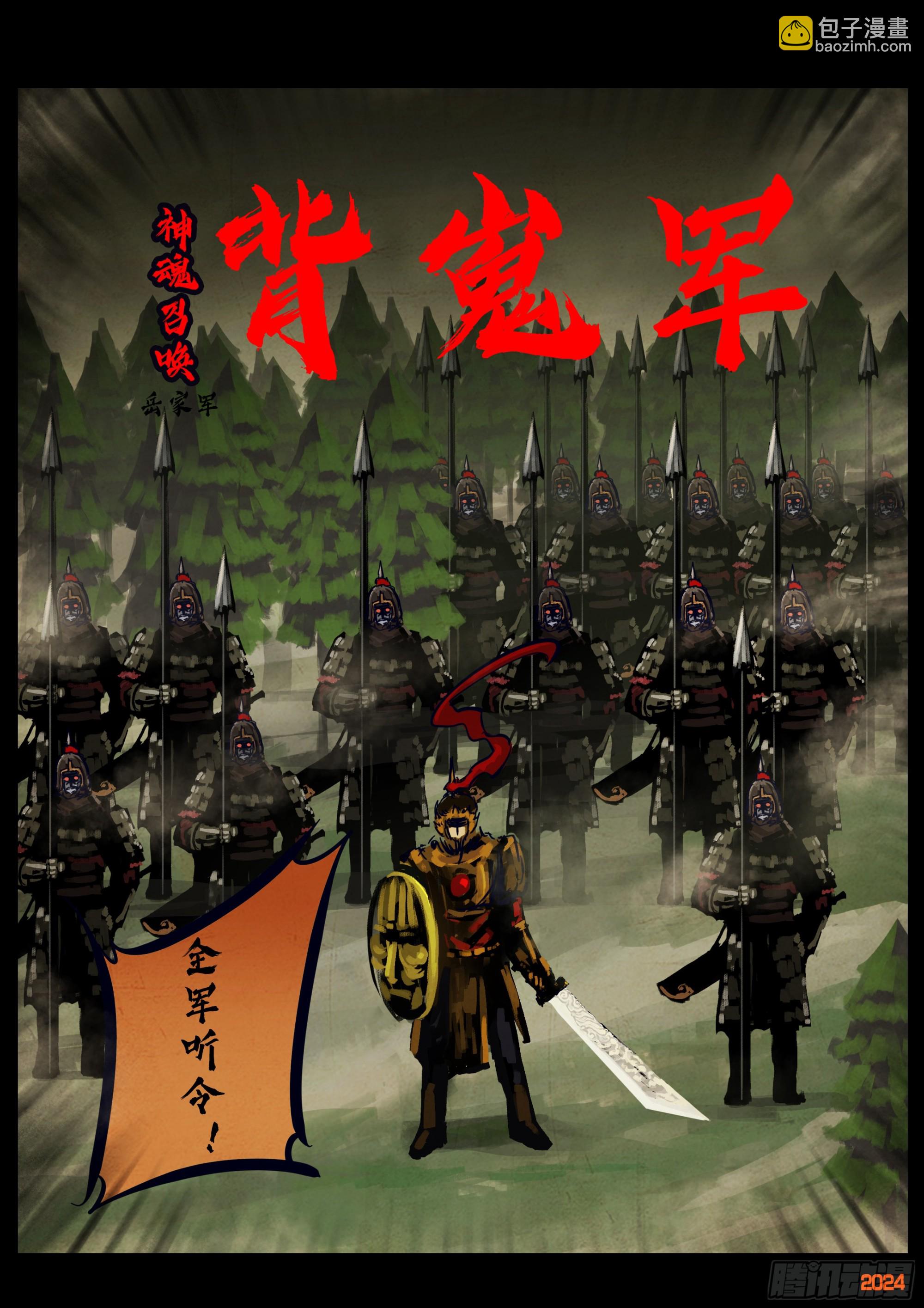 331集-第342话