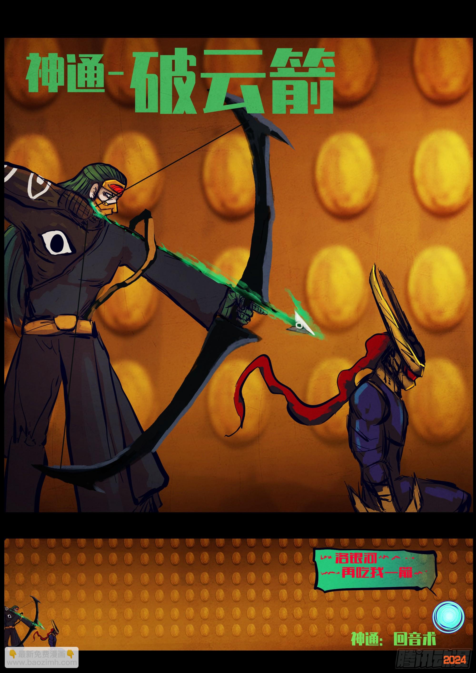 333集-第344话