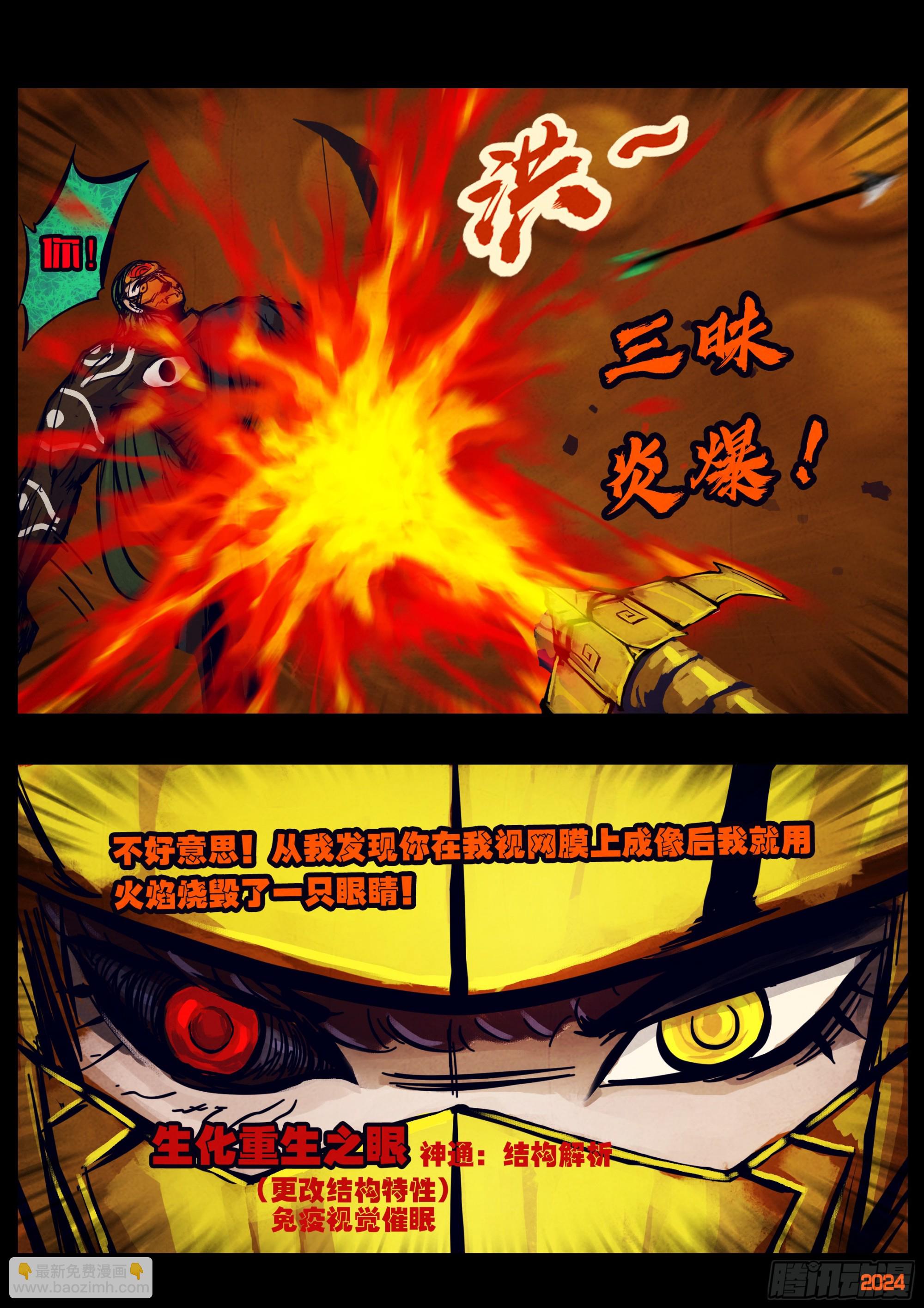 333集-第344话