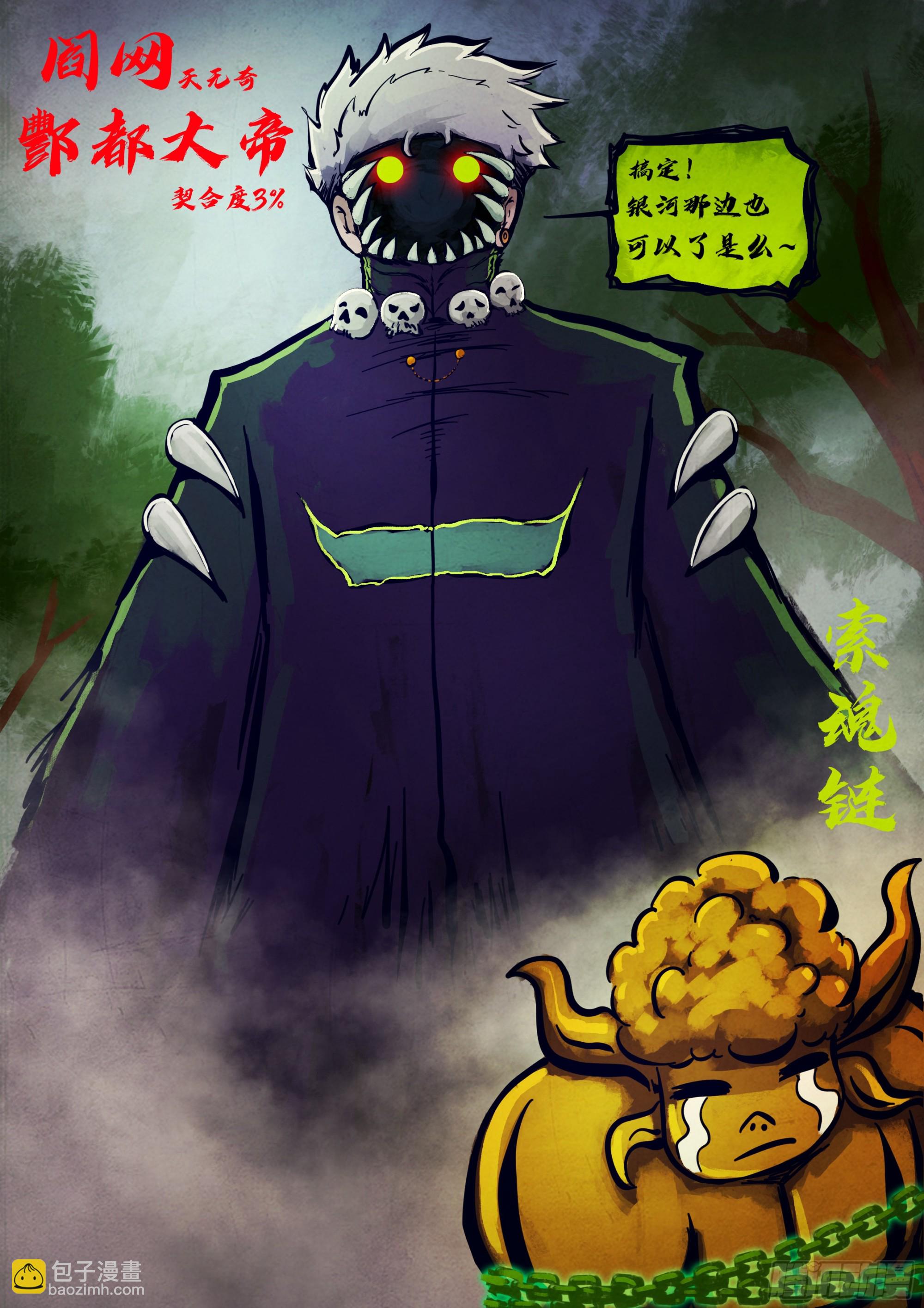 333集-第344话
