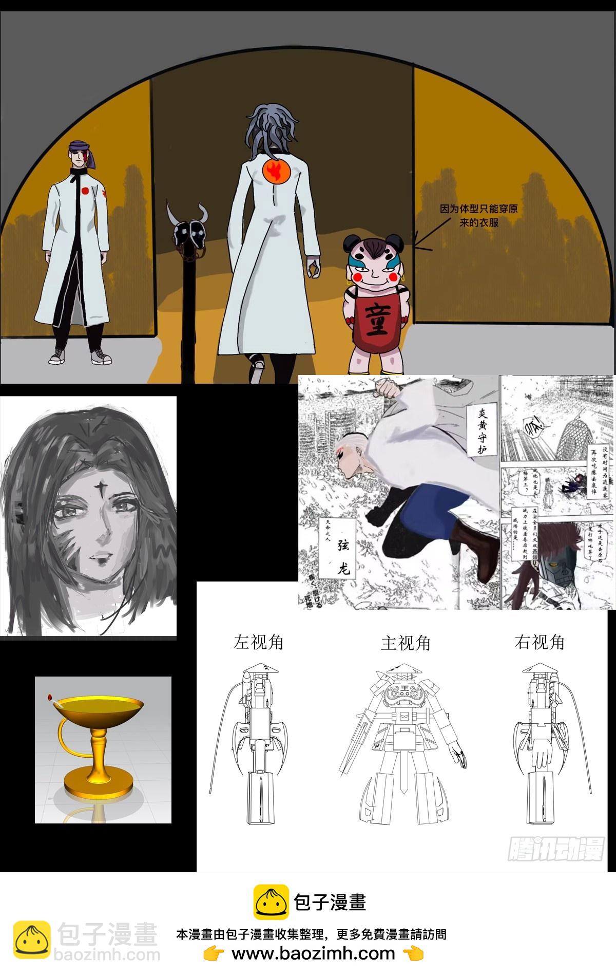 333集-第344话